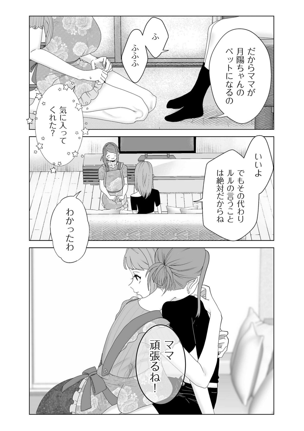 COMIC Kuriberon DUMA 2023-04 Vol.47 - Page 211