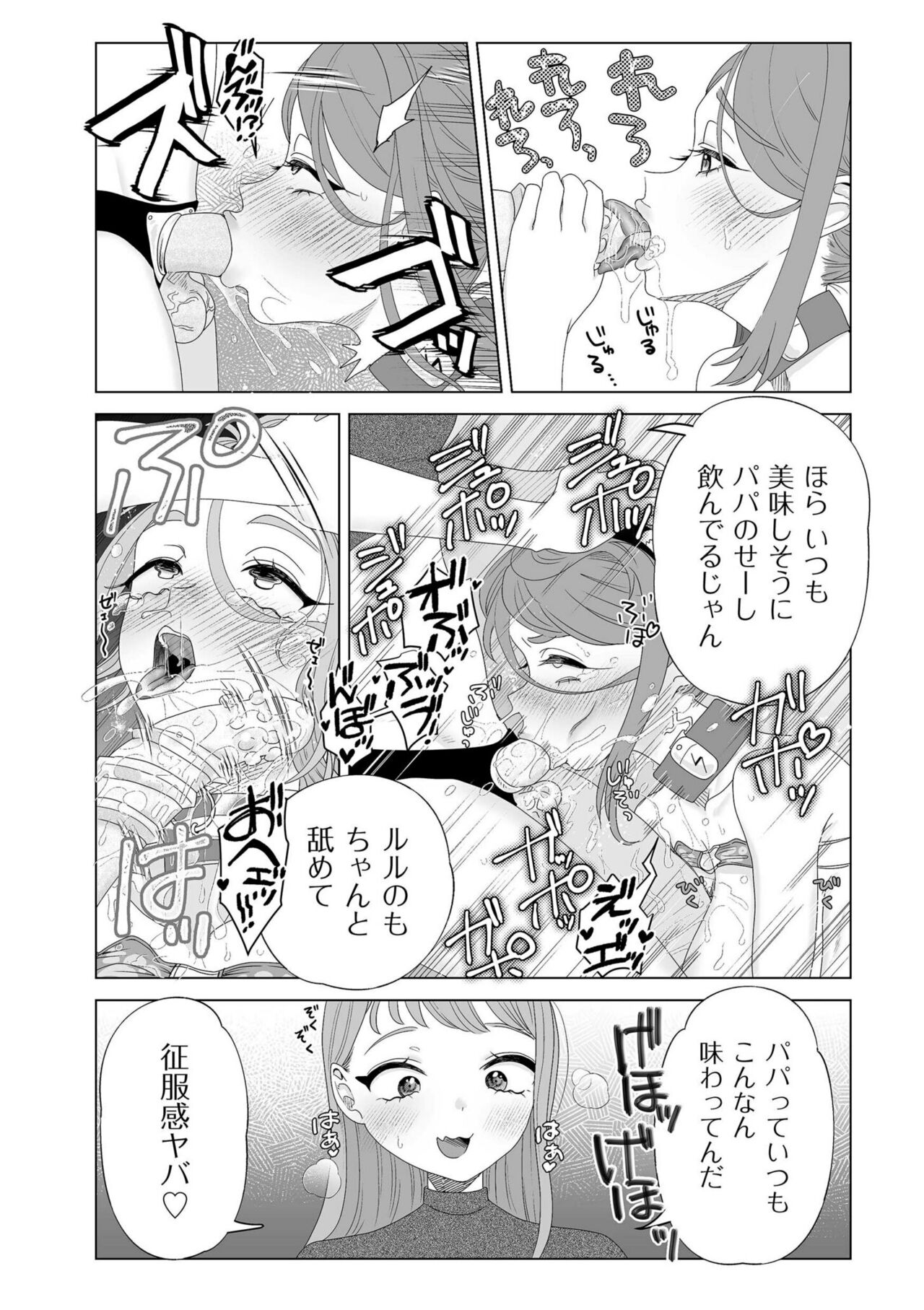 COMIC Kuriberon DUMA 2023-04 Vol.47 - Page 216