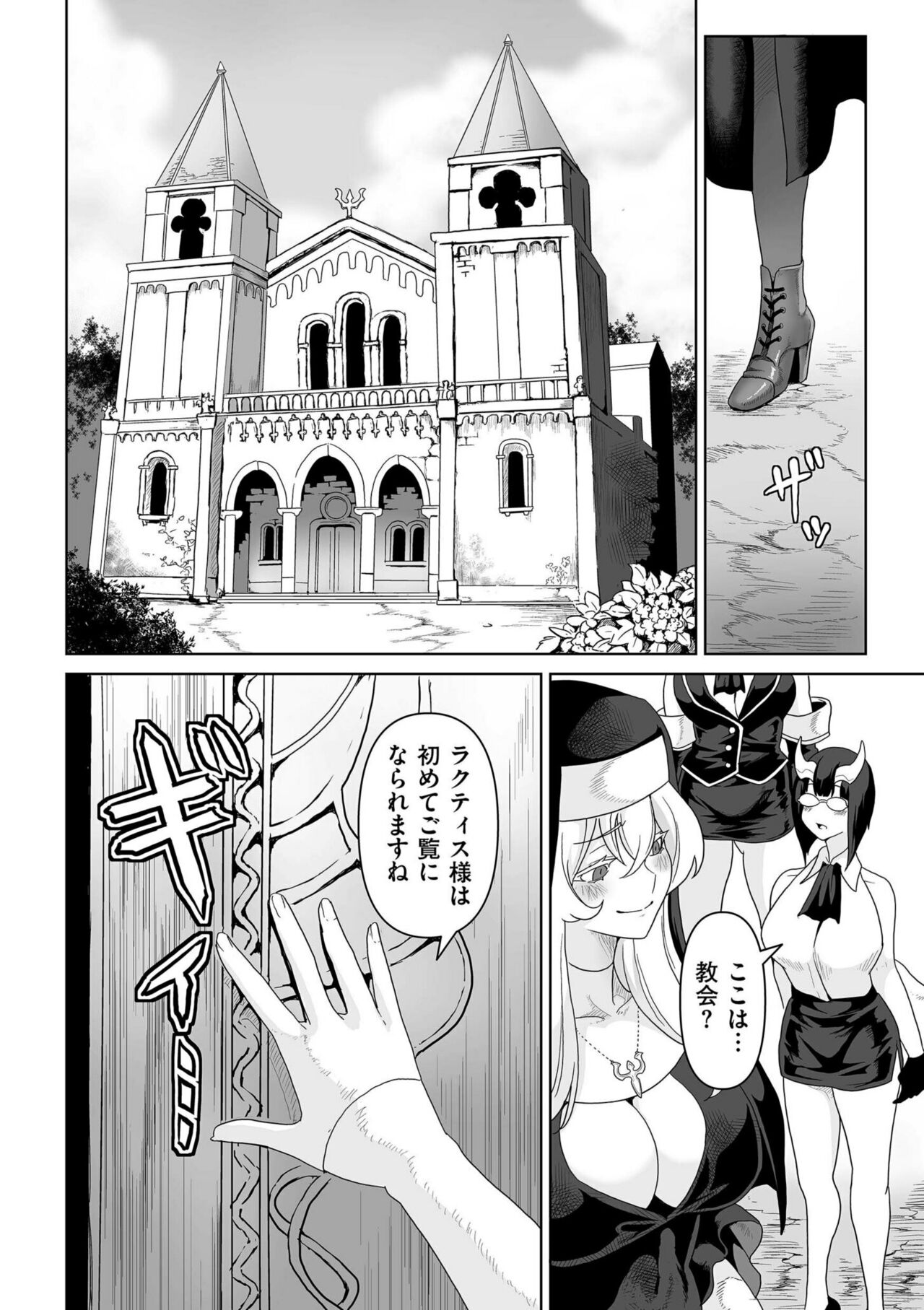 COMIC Kuriberon DUMA 2023-04 Vol.47 - Page 228