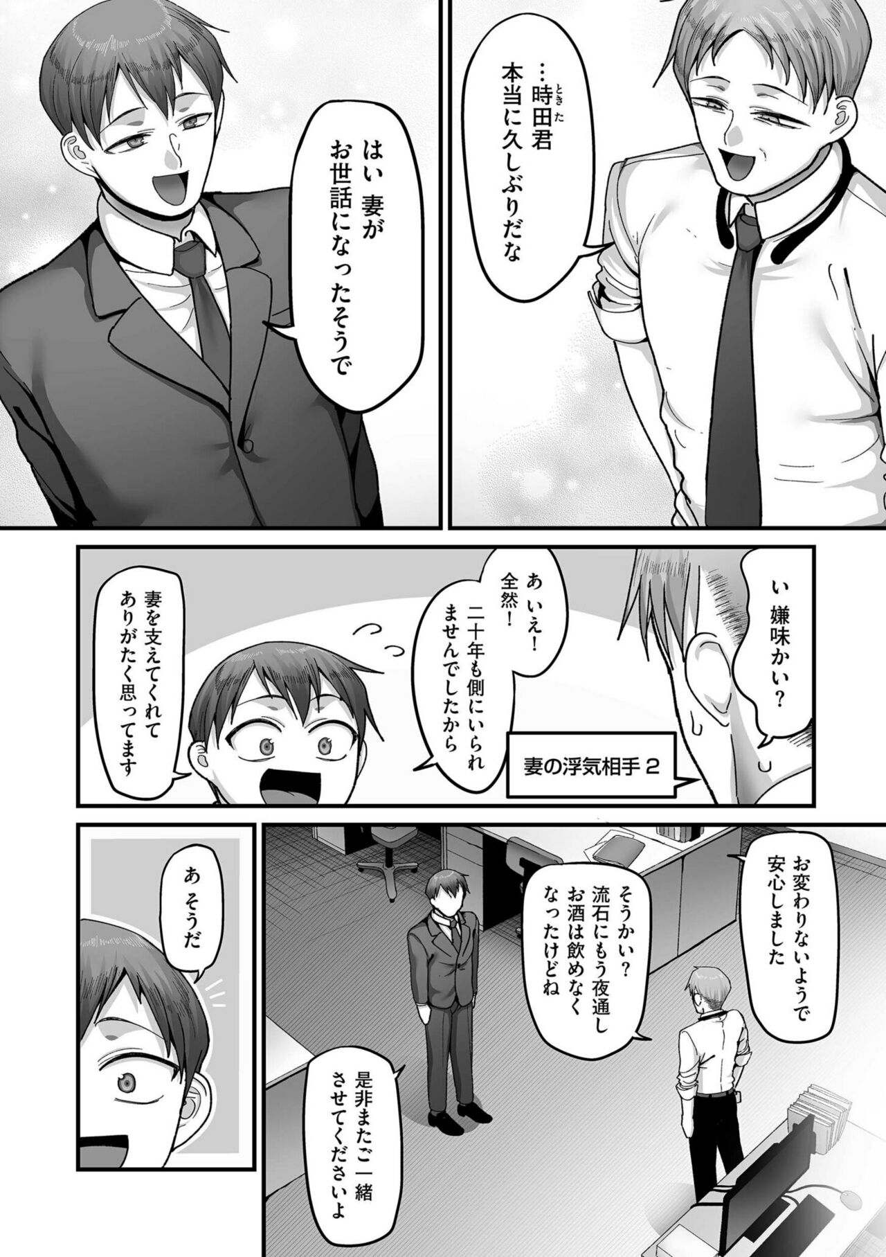 COMIC Kuriberon DUMA 2023-04 Vol.47 - Page 32