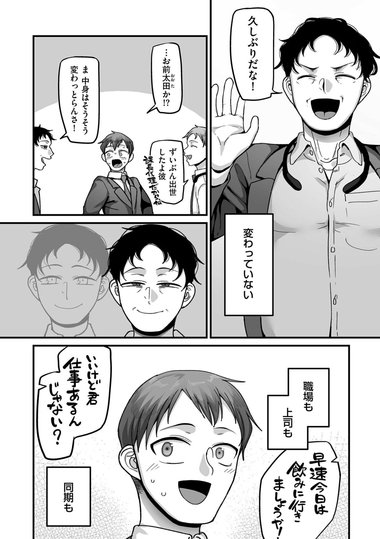 COMIC Kuriberon DUMA 2023-04 Vol.47 - Page 34