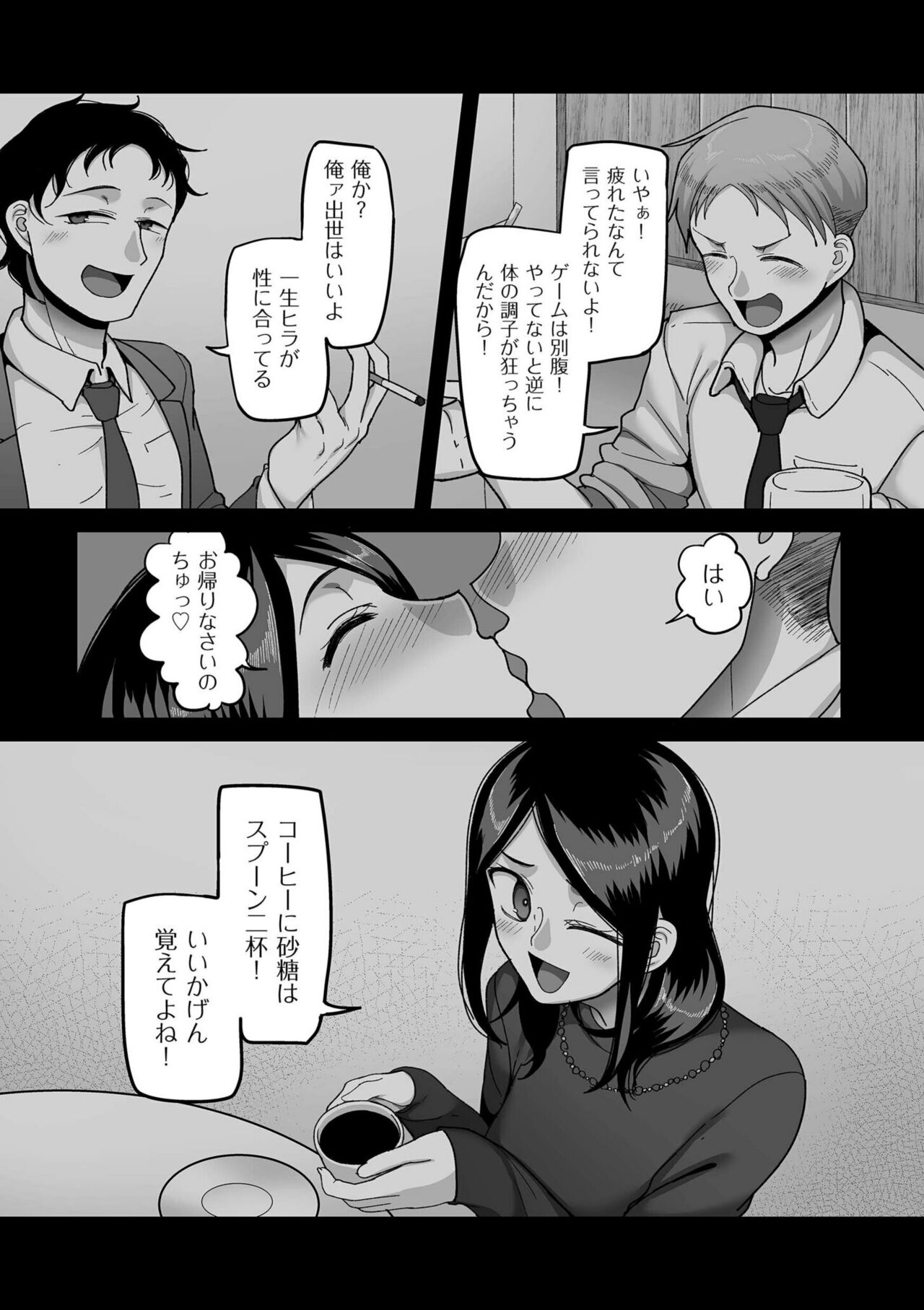 COMIC Kuriberon DUMA 2023-04 Vol.47 - Page 57