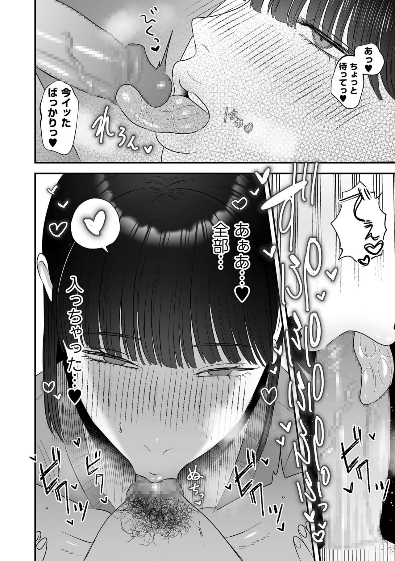 COMIC Kuriberon DUMA 2023-04 Vol.47 - Page 76