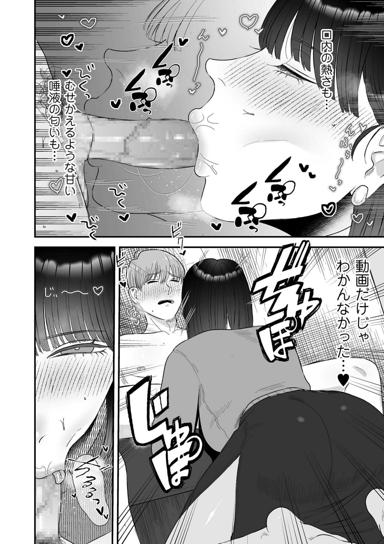 COMIC Kuriberon DUMA 2023-04 Vol.47 - Page 78