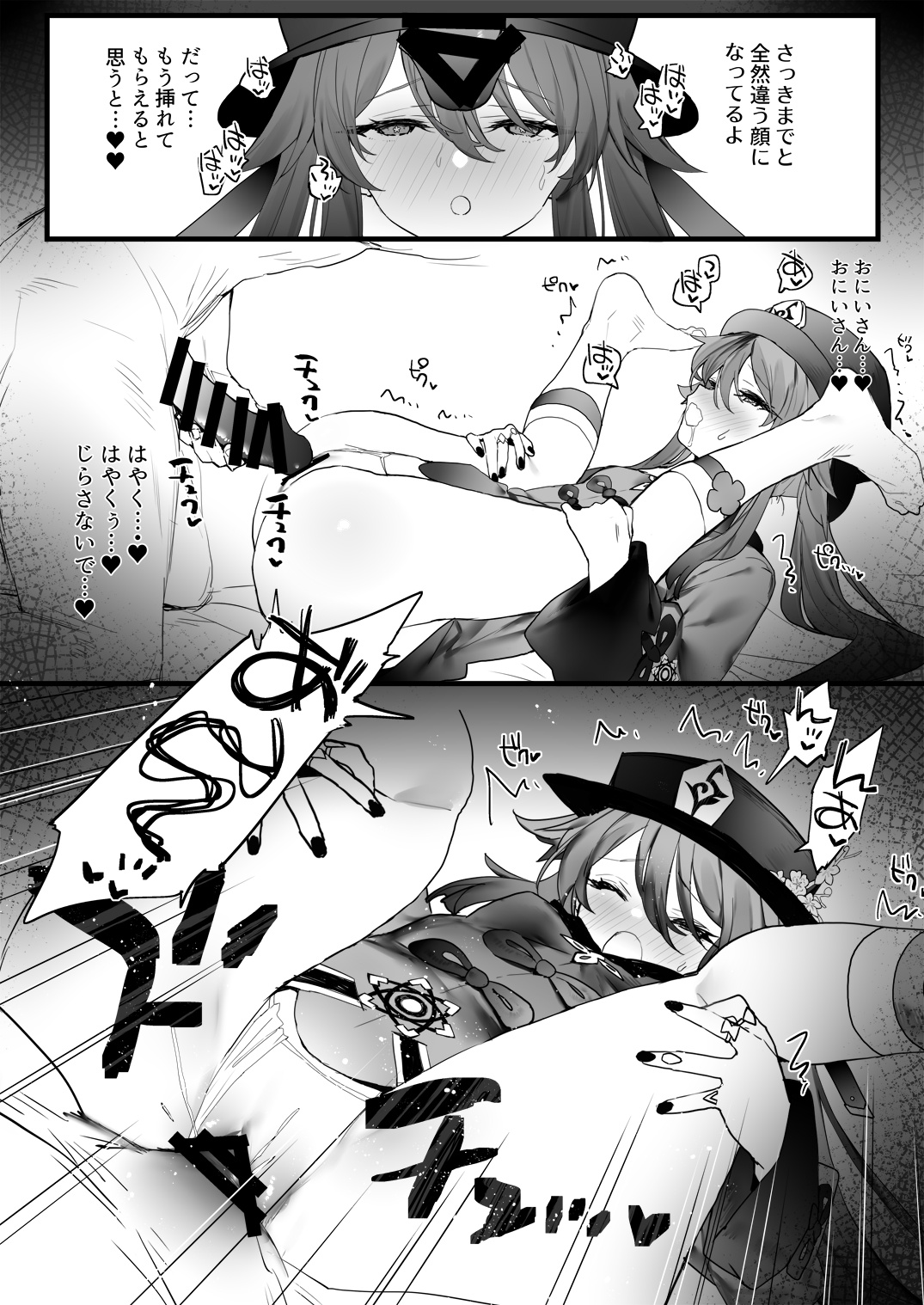 Ryokan de Ichaicha 3 - Page 6