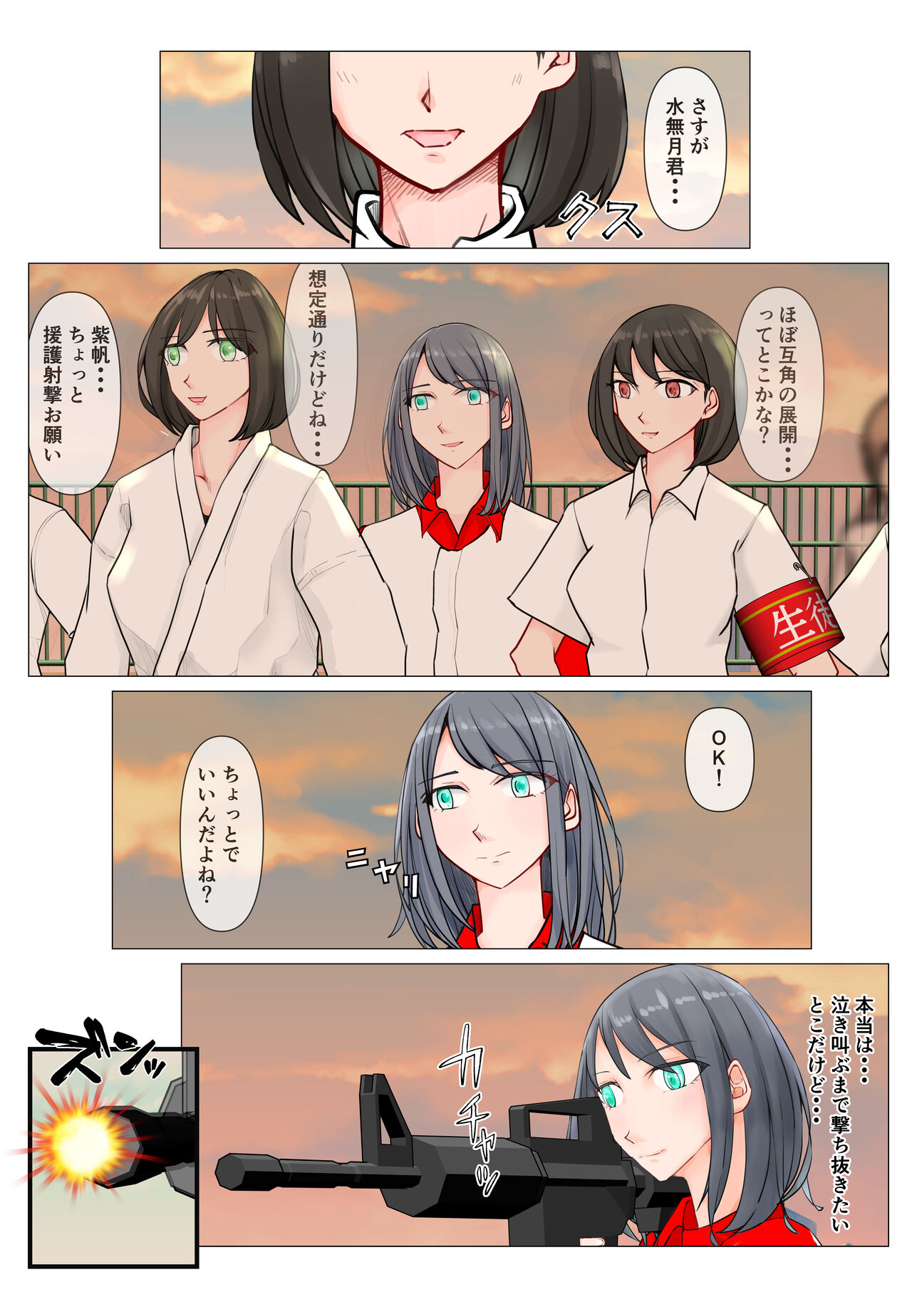 Joshi no Wana - Page 10