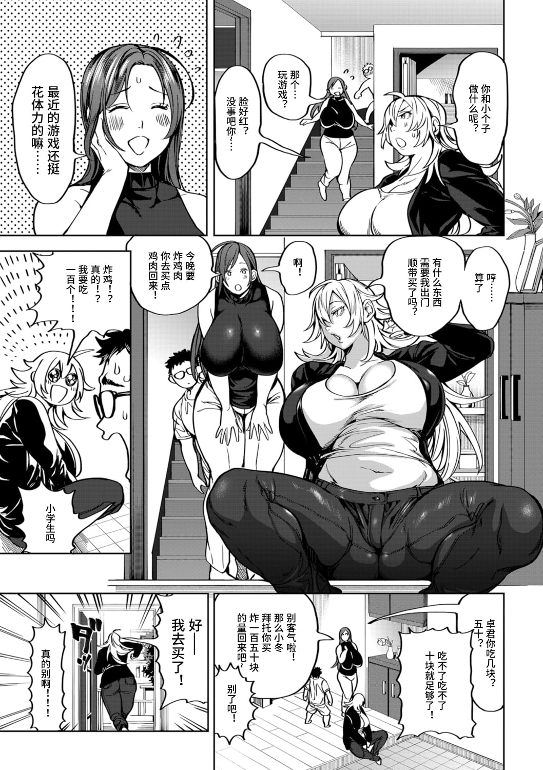 Shunkashoutou Harem Tengoku - Page 49