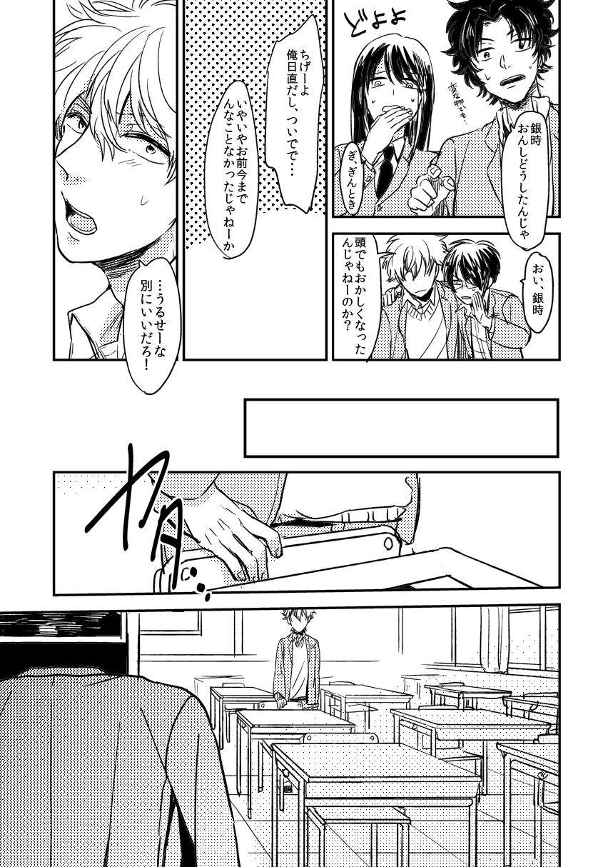 Marking Inu no Shitsuke Kata - Page 24