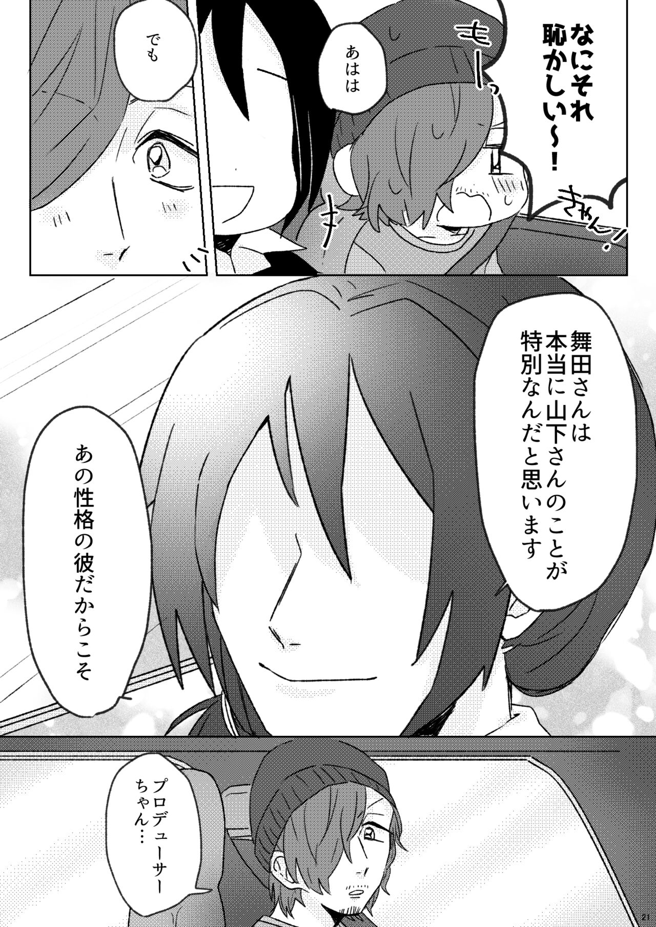 Proposal wa Dinner no Mae ni - Page 20