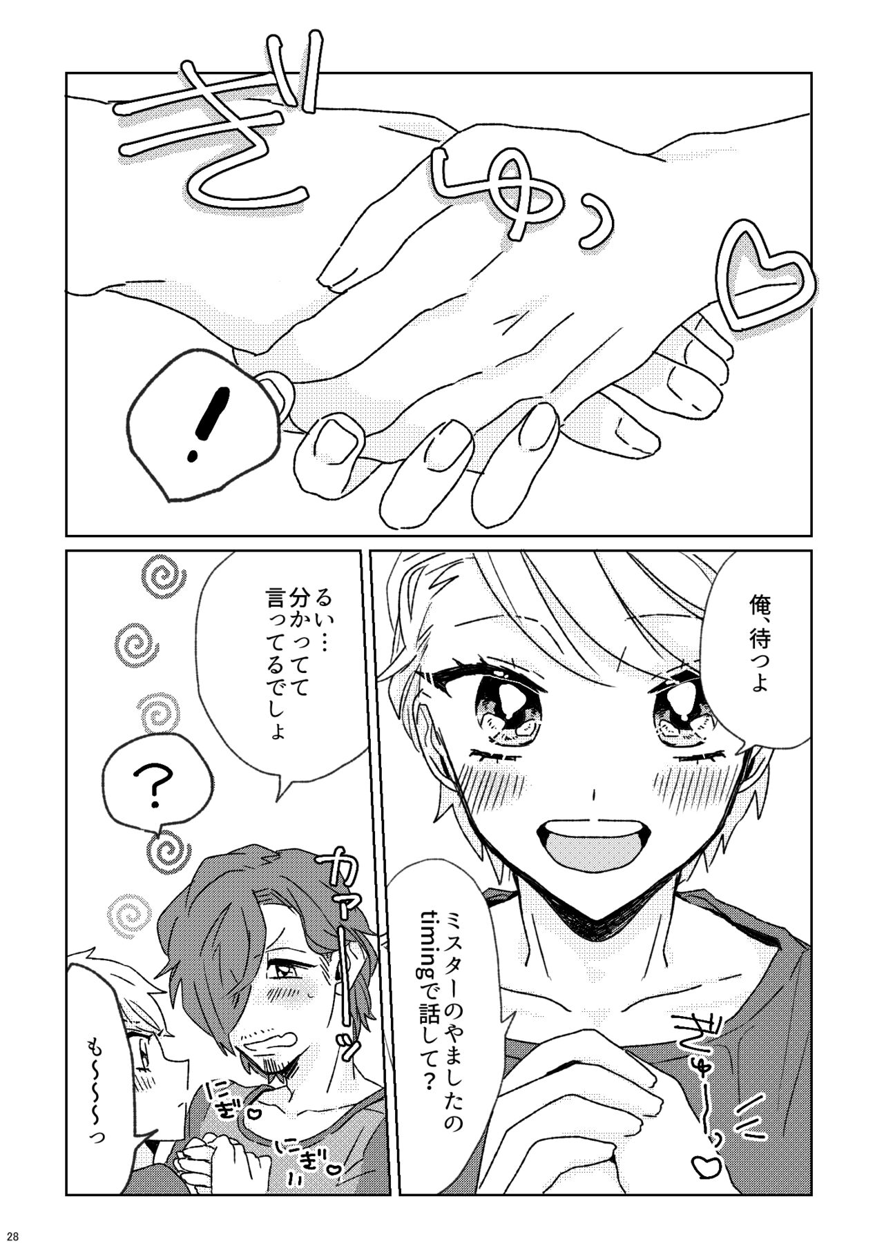 Proposal wa Dinner no Mae ni - Page 26