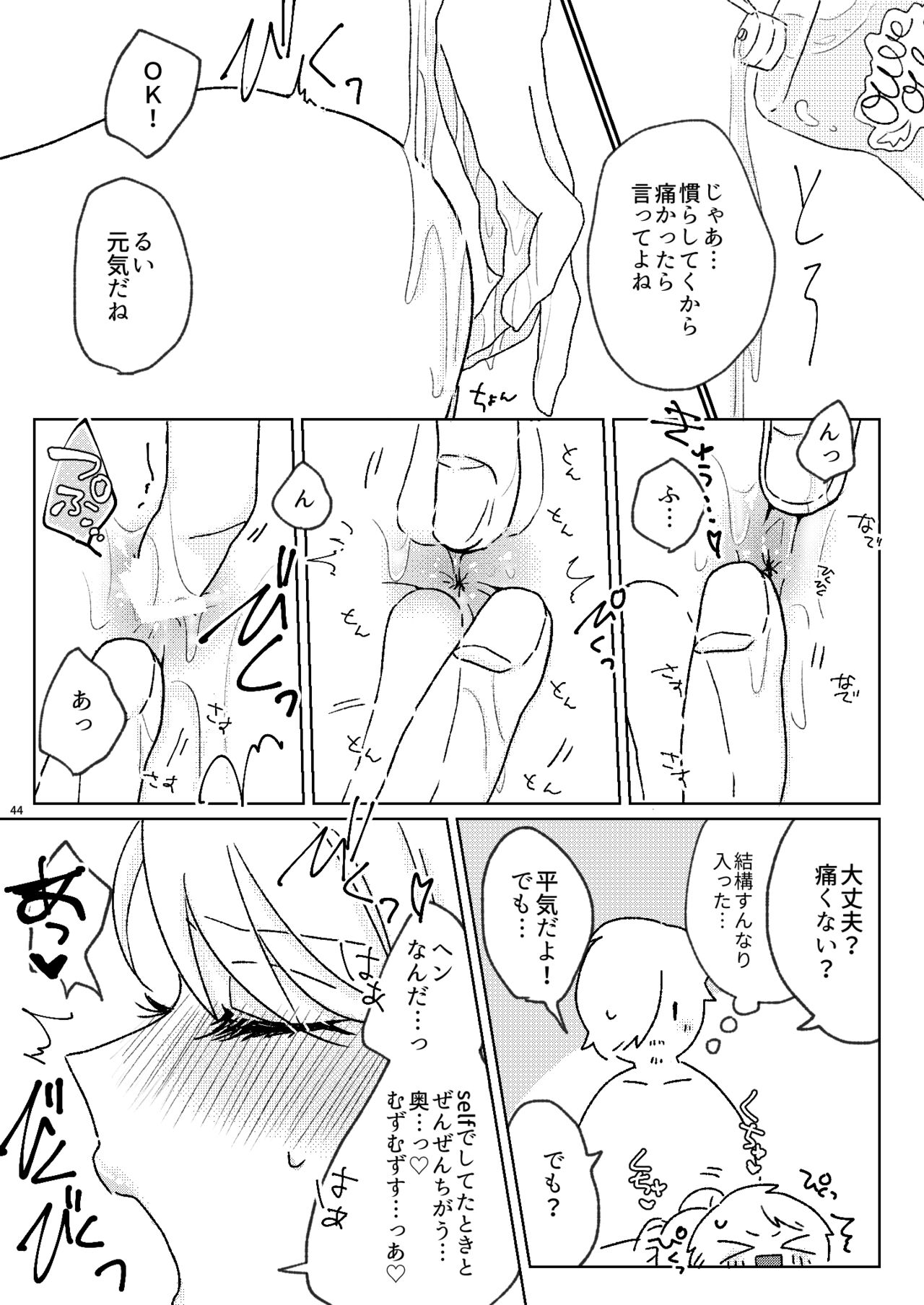Proposal wa Dinner no Mae ni - Page 42