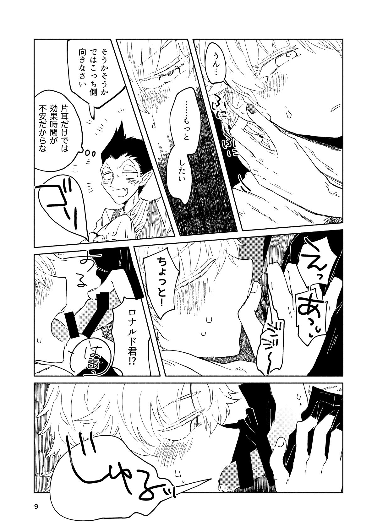Preview page 8