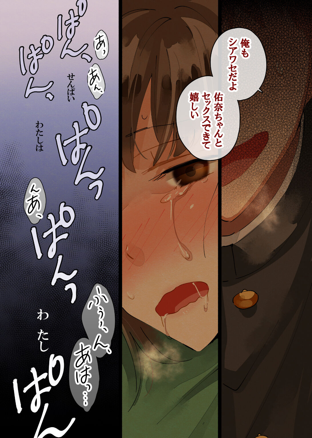 Watashi Shiawase Desu - Page 18