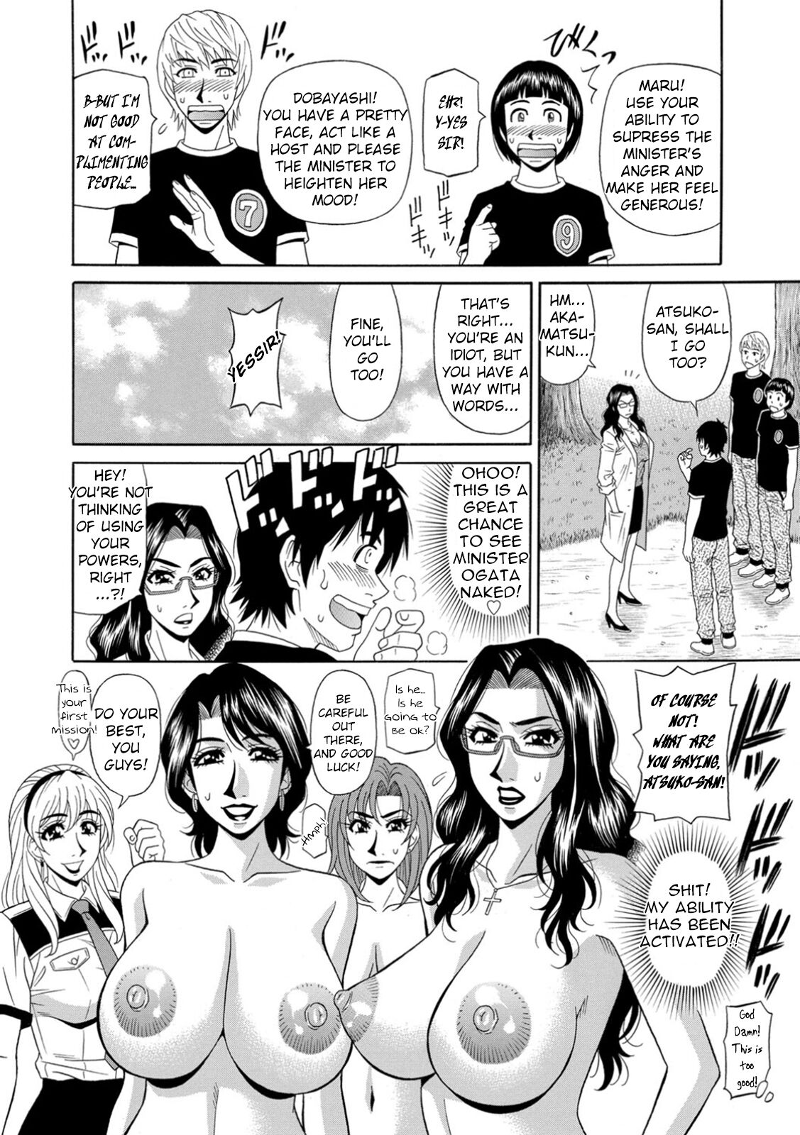 Ero Sukebe Power! E.S.P.! Vol.1 - Page 75