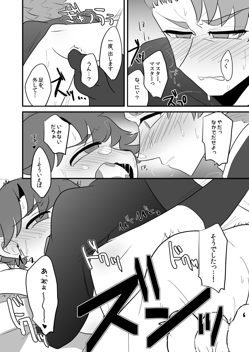 FAKE IT - Page 23