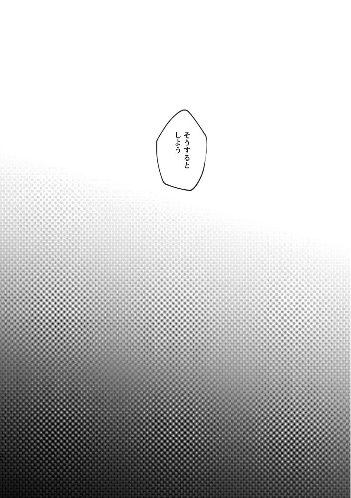 Yowai Rokusen Chigogaeri - Page 37