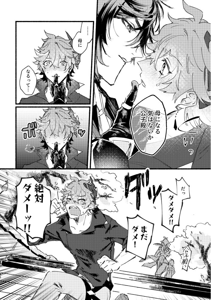Yowai Rokusen Chigogaeri - Page 45