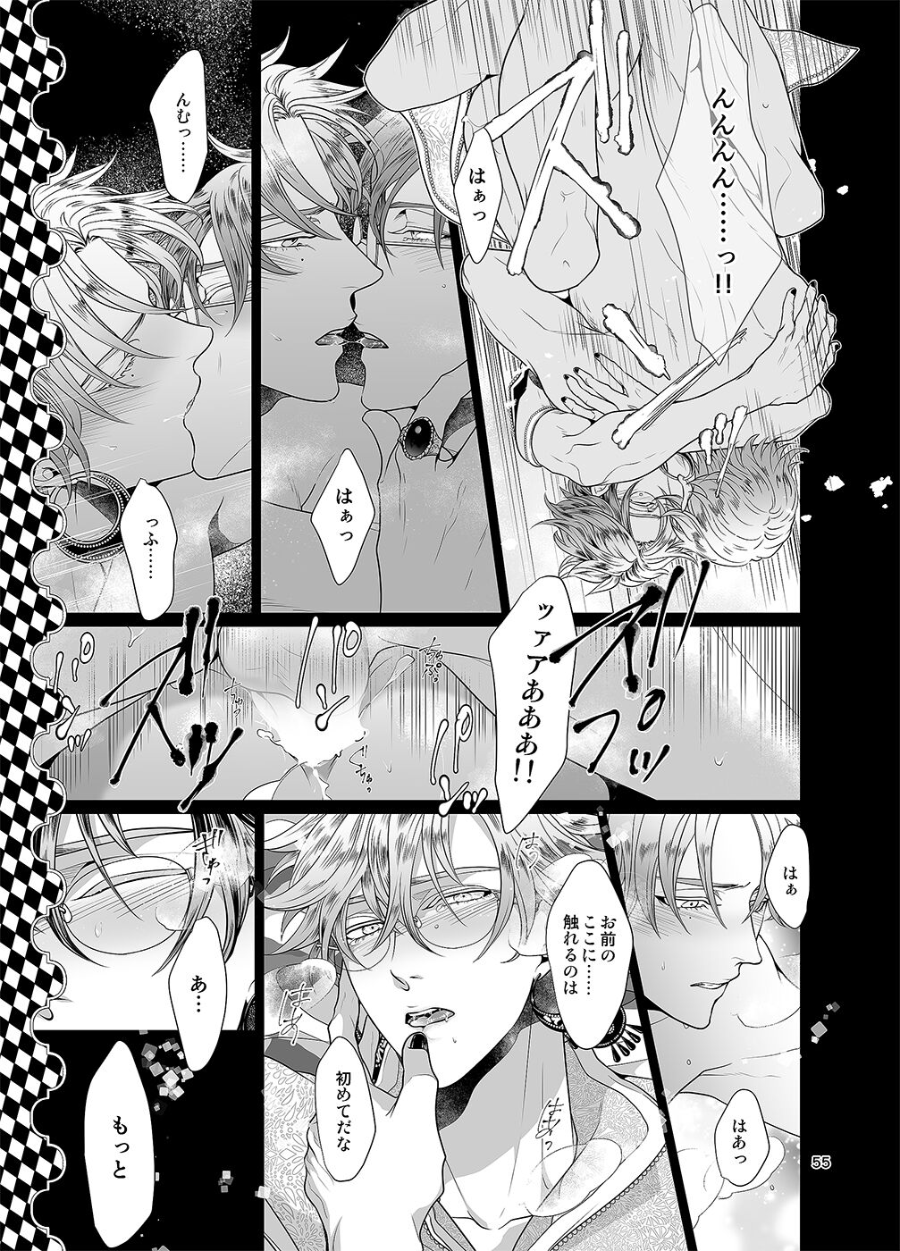 Sen to Ichiya no Eleutheria - Page 54