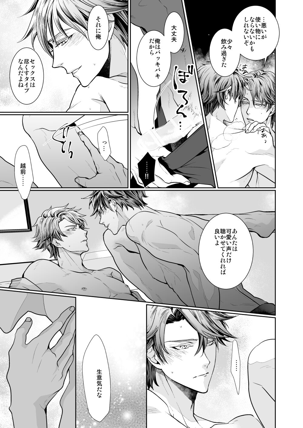 Kyou ja Nai, Itsuka no Monogatari - Page 22