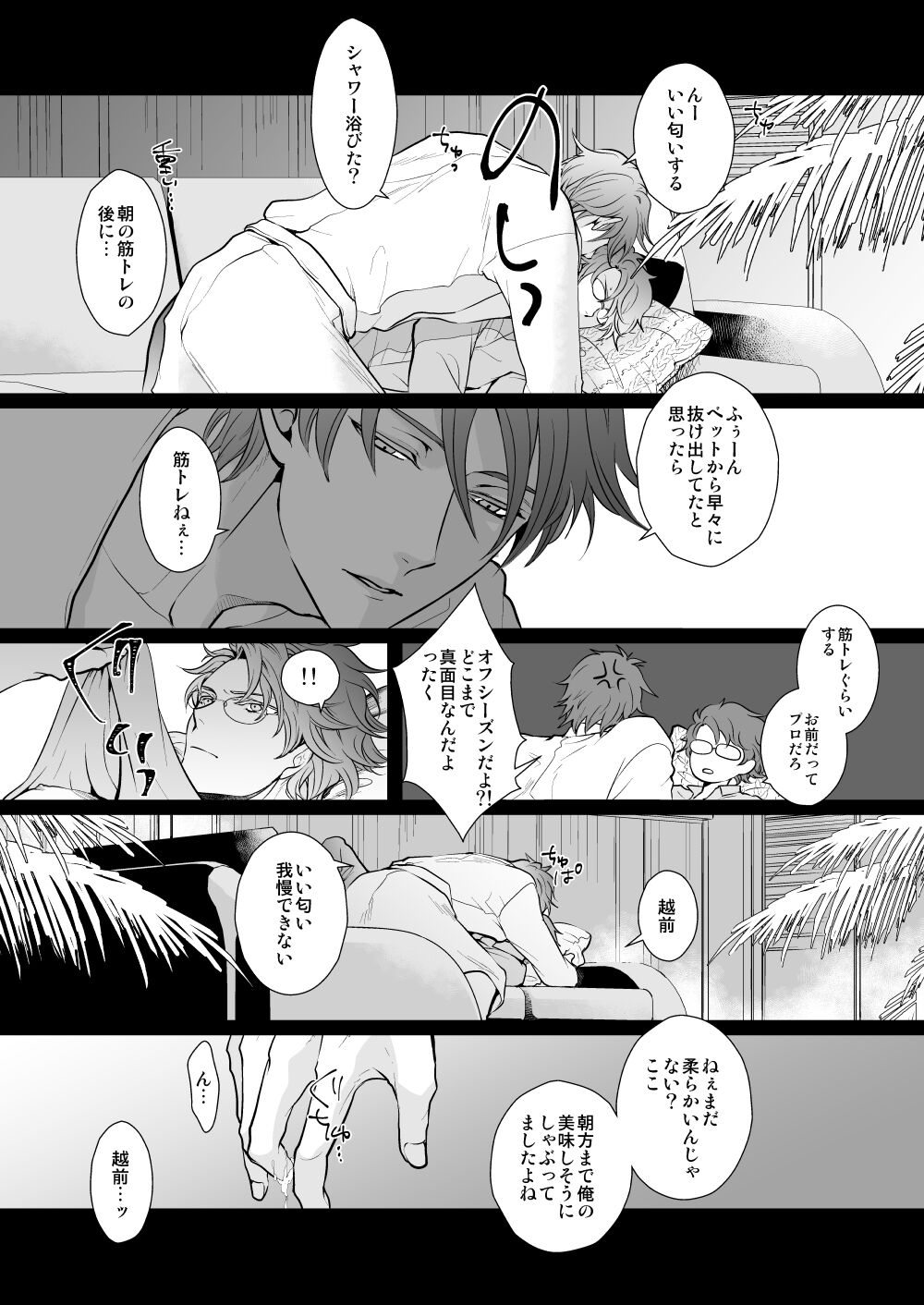 Kyou ja Nai, Itsuka no Monogatari - Page 28