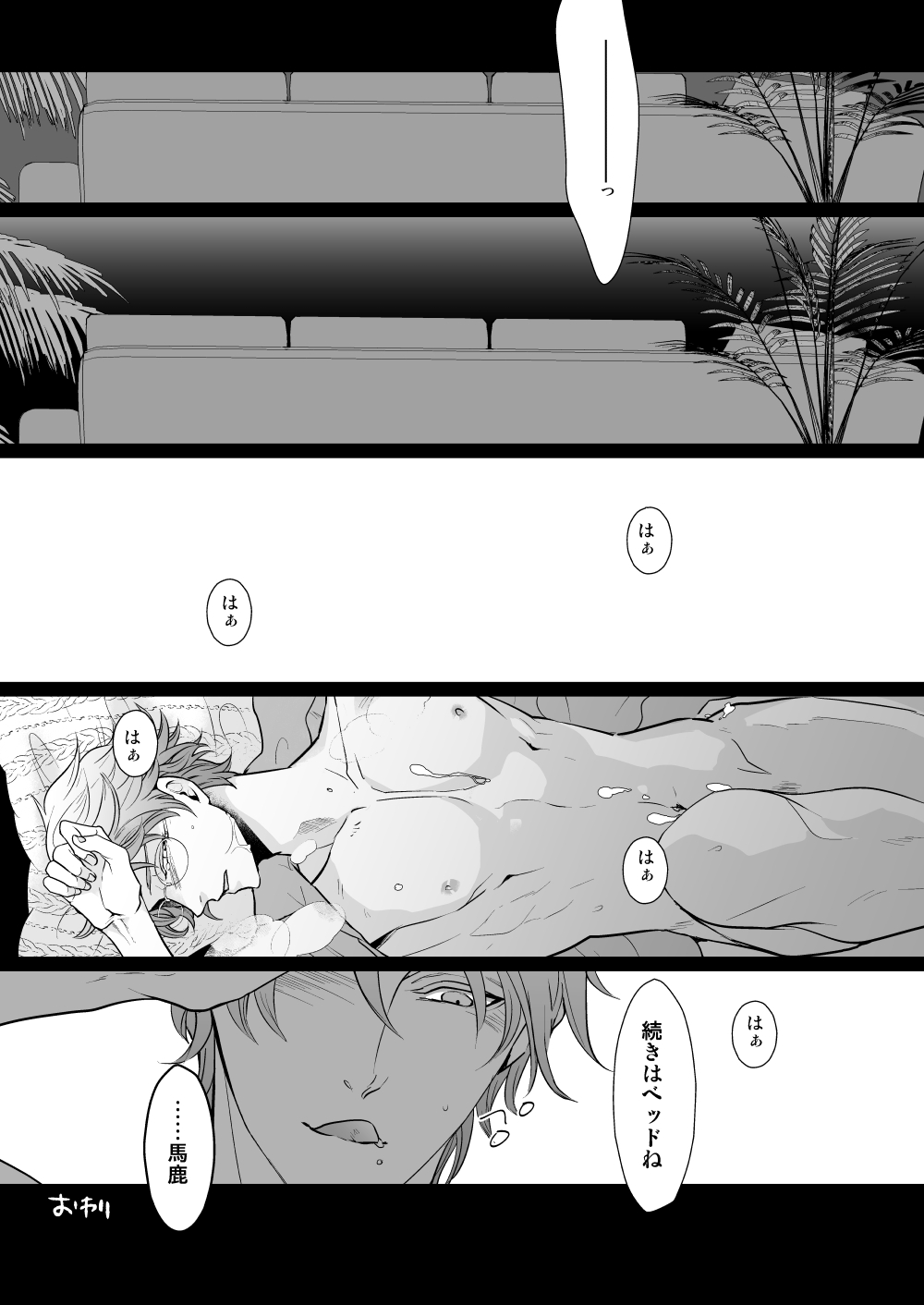 Kyou ja Nai, Itsuka no Monogatari - Page 30