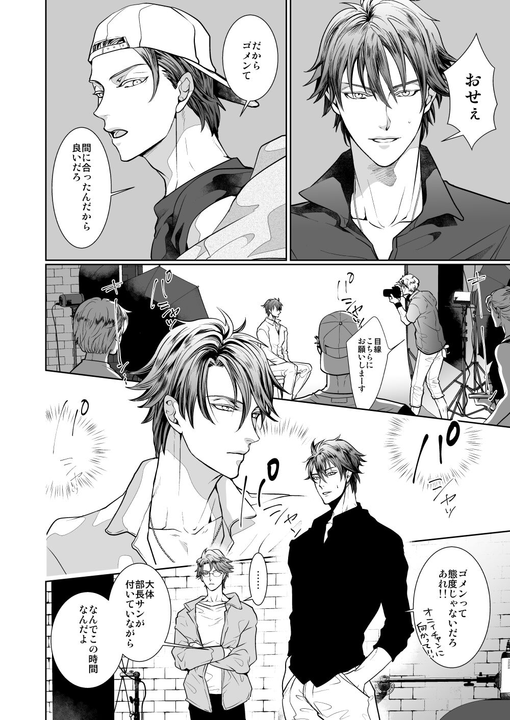 Kyou ja Nai, Itsuka no Monogatari - Page 45