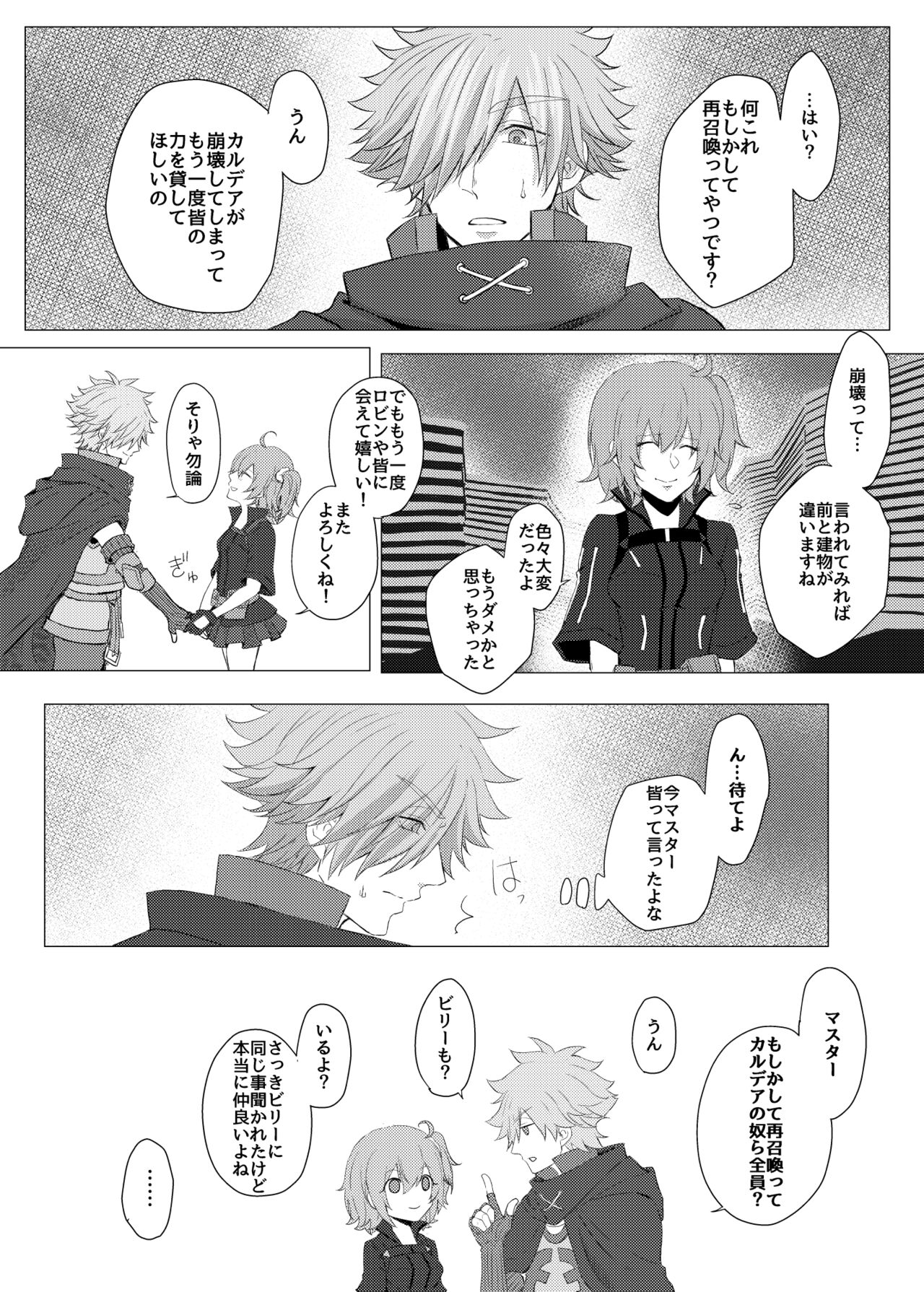 Mou Ichido Aeru Nara - Page 27