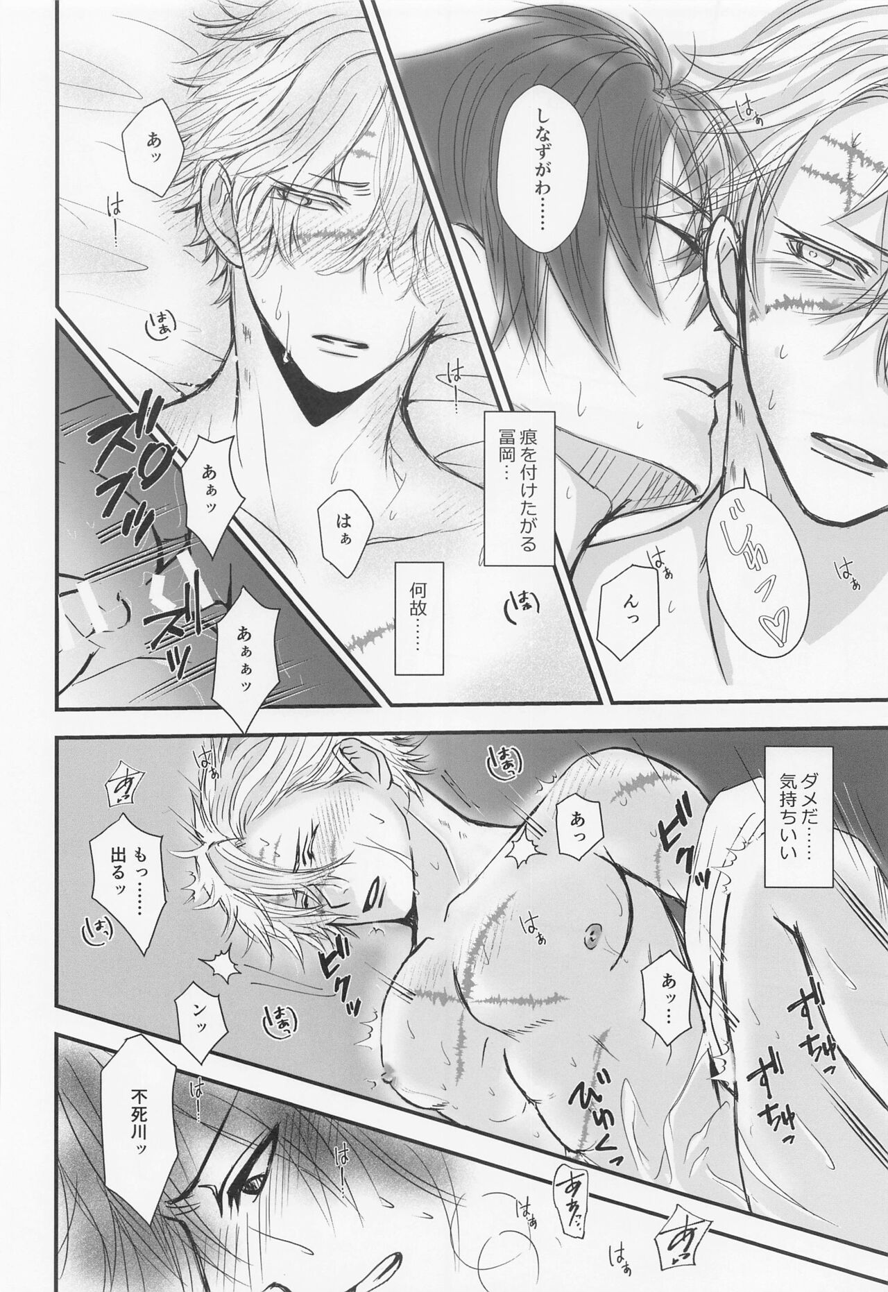Yamiyo no Himegoto - Page 29