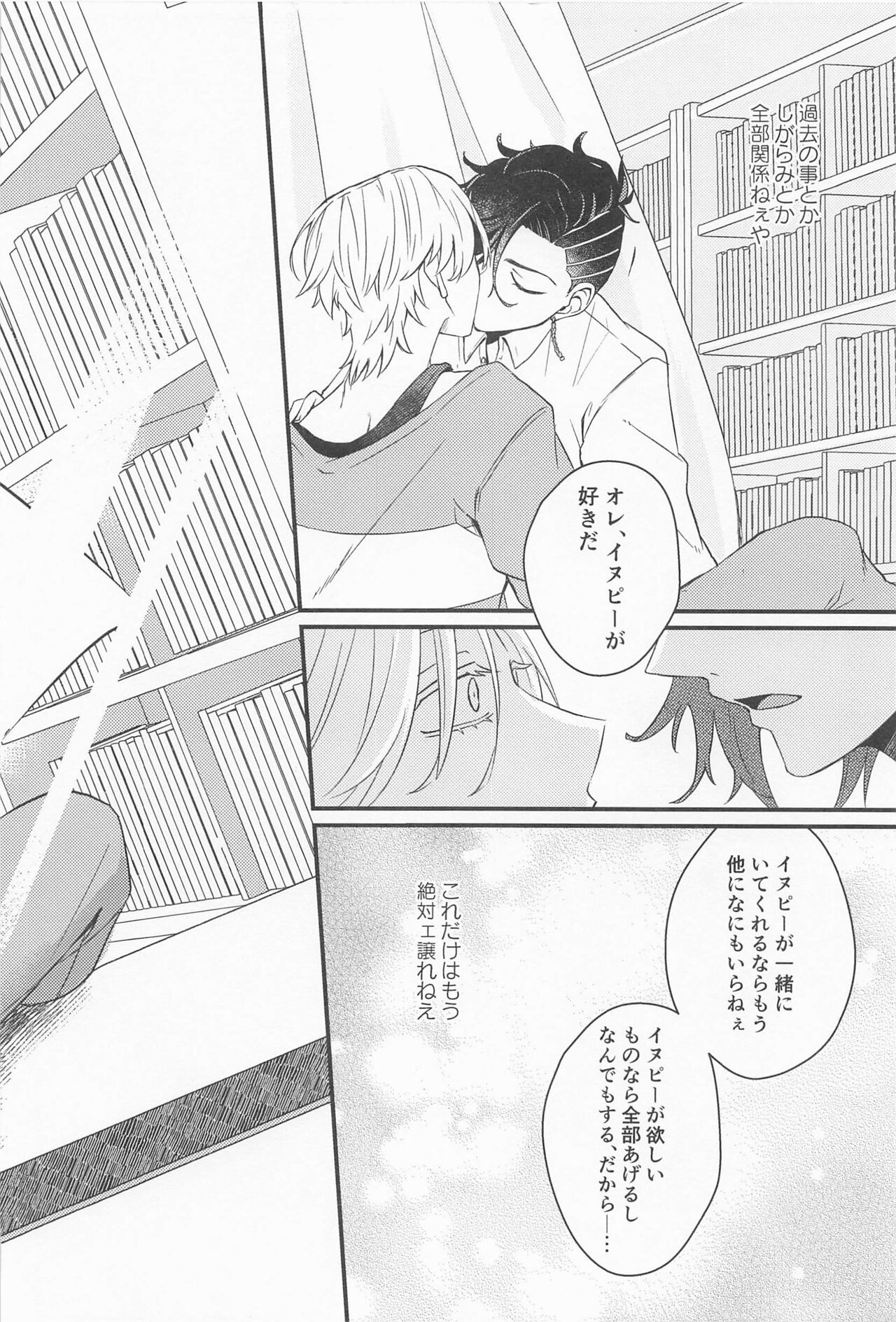 Kimi Tsukamu, Million Gold - Page 19