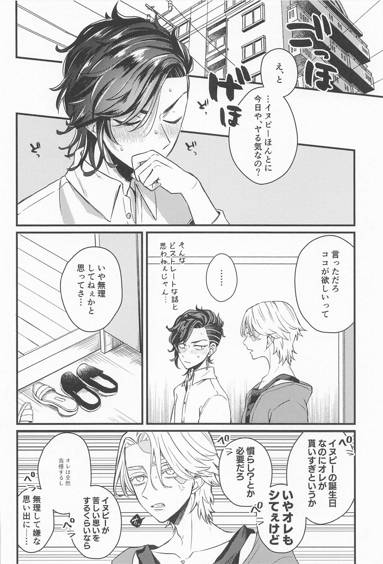 Kimi Tsukamu, Million Gold - Page 27