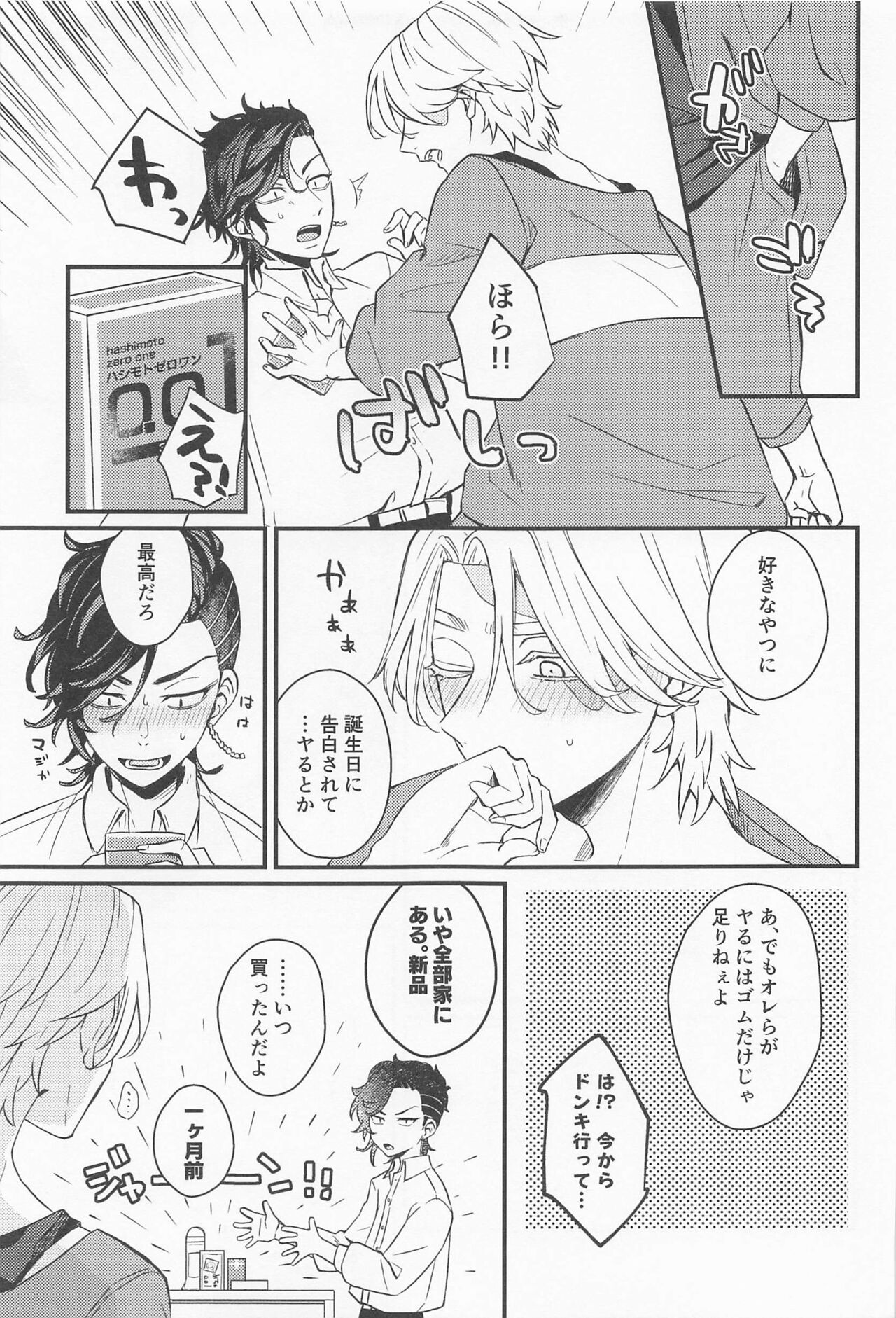 Kimi Tsukamu, Million Gold - Page 28