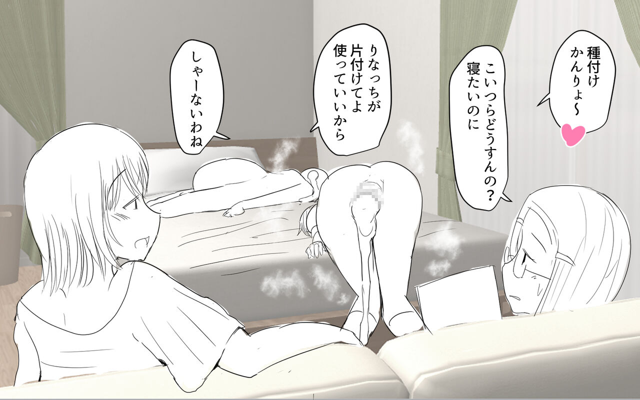 Futanari Room Share Part 4 + Bonus - Page 30