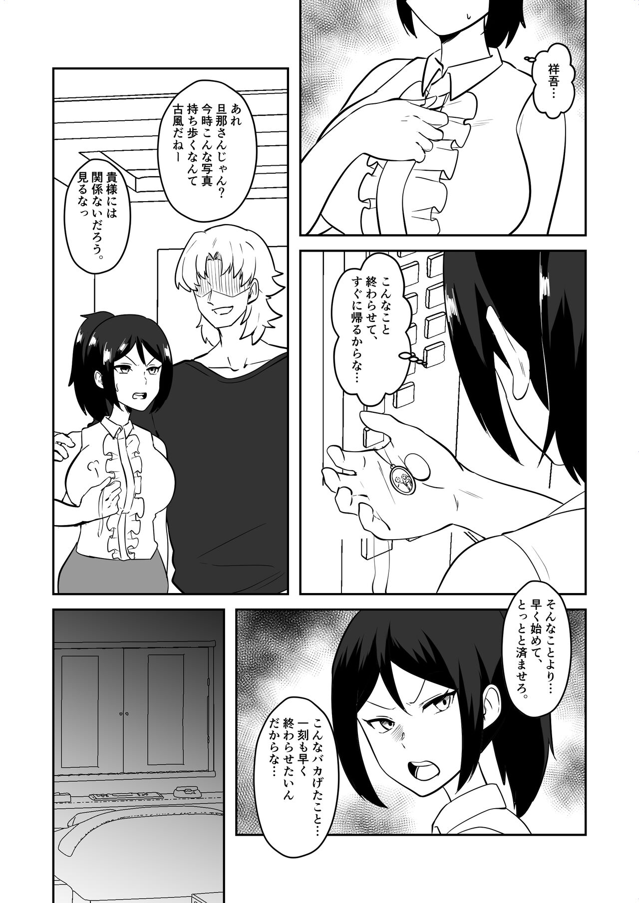 Anegohada Aisai, Netorareru. - Page 48