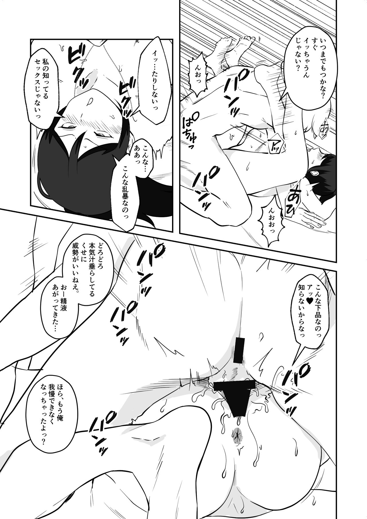 Anegohada Aisai, Netorareru. - Page 62