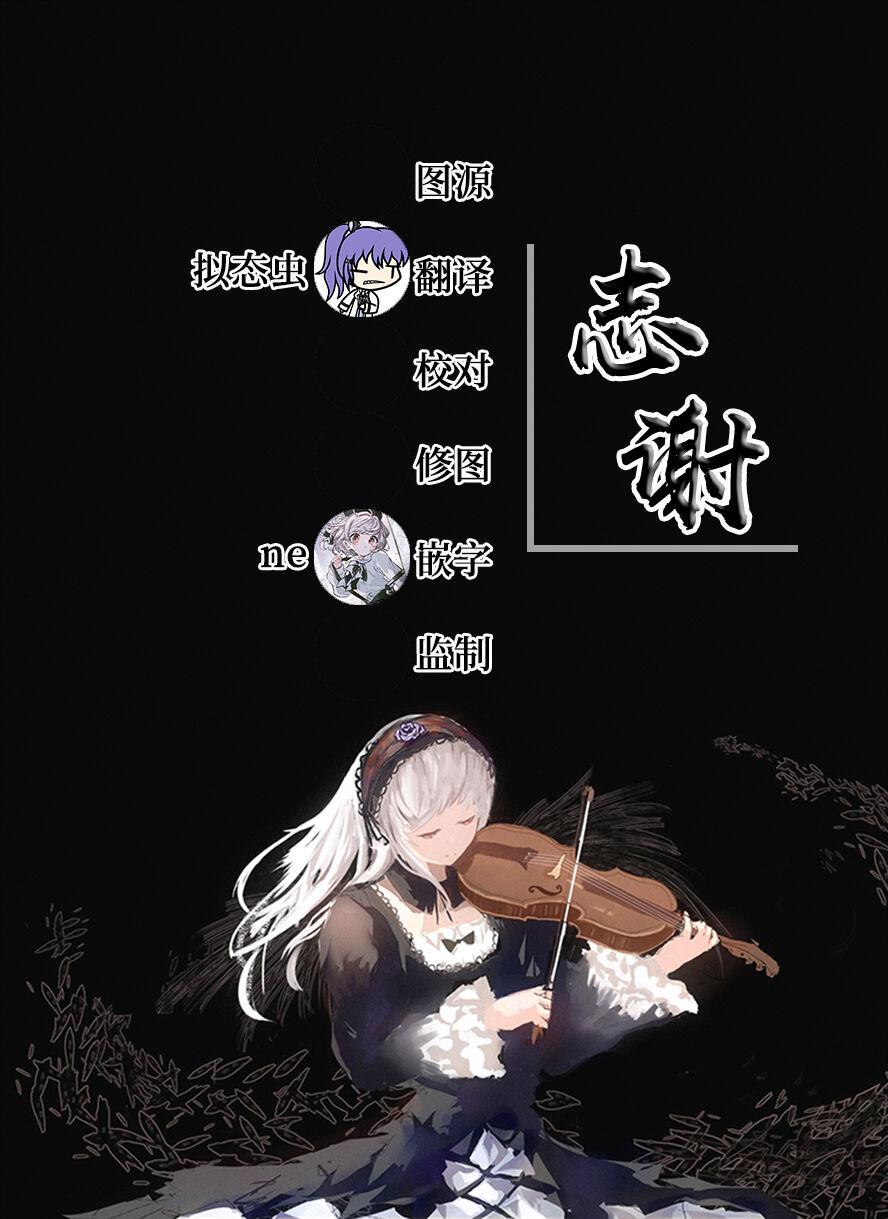 Kotohana 3 -Sei Shinkan Inmon Mugen Nyuugoku- - Page 43