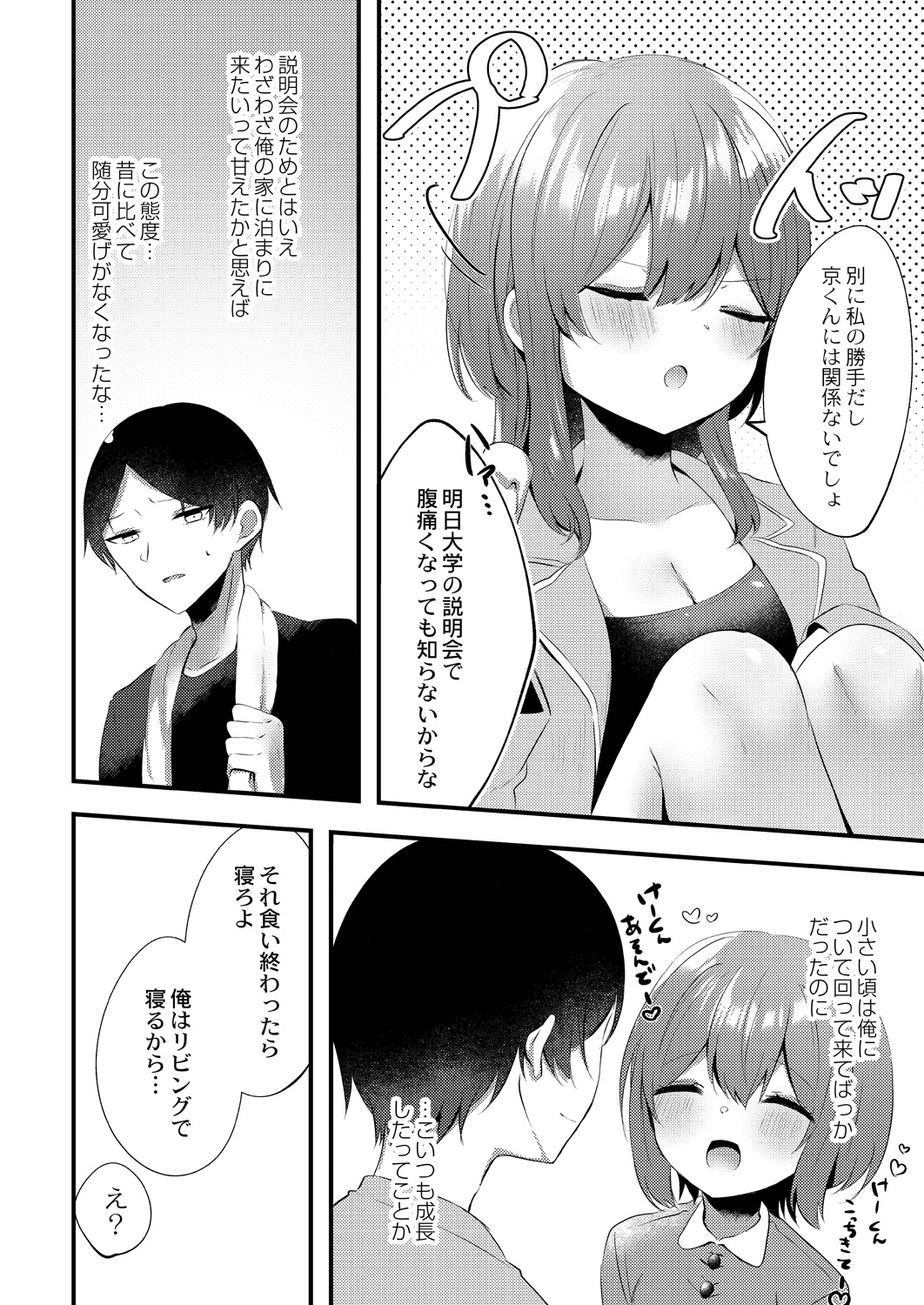 Watashi no Sukinahito. - Page 126