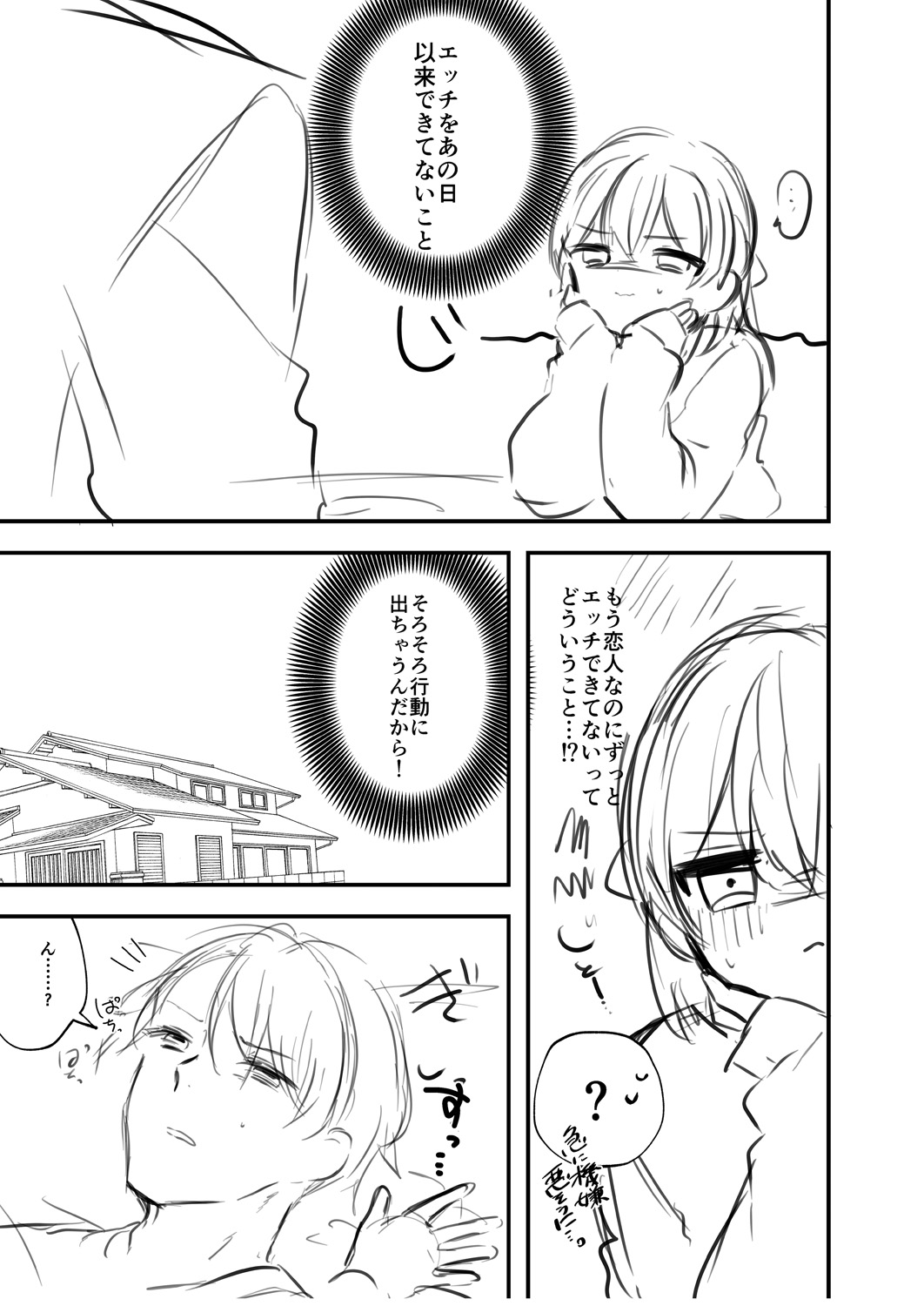 Watashi no Sukinahito. - Page 215