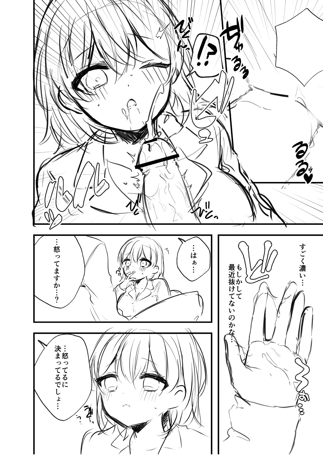Watashi no Sukinahito. - Page 218