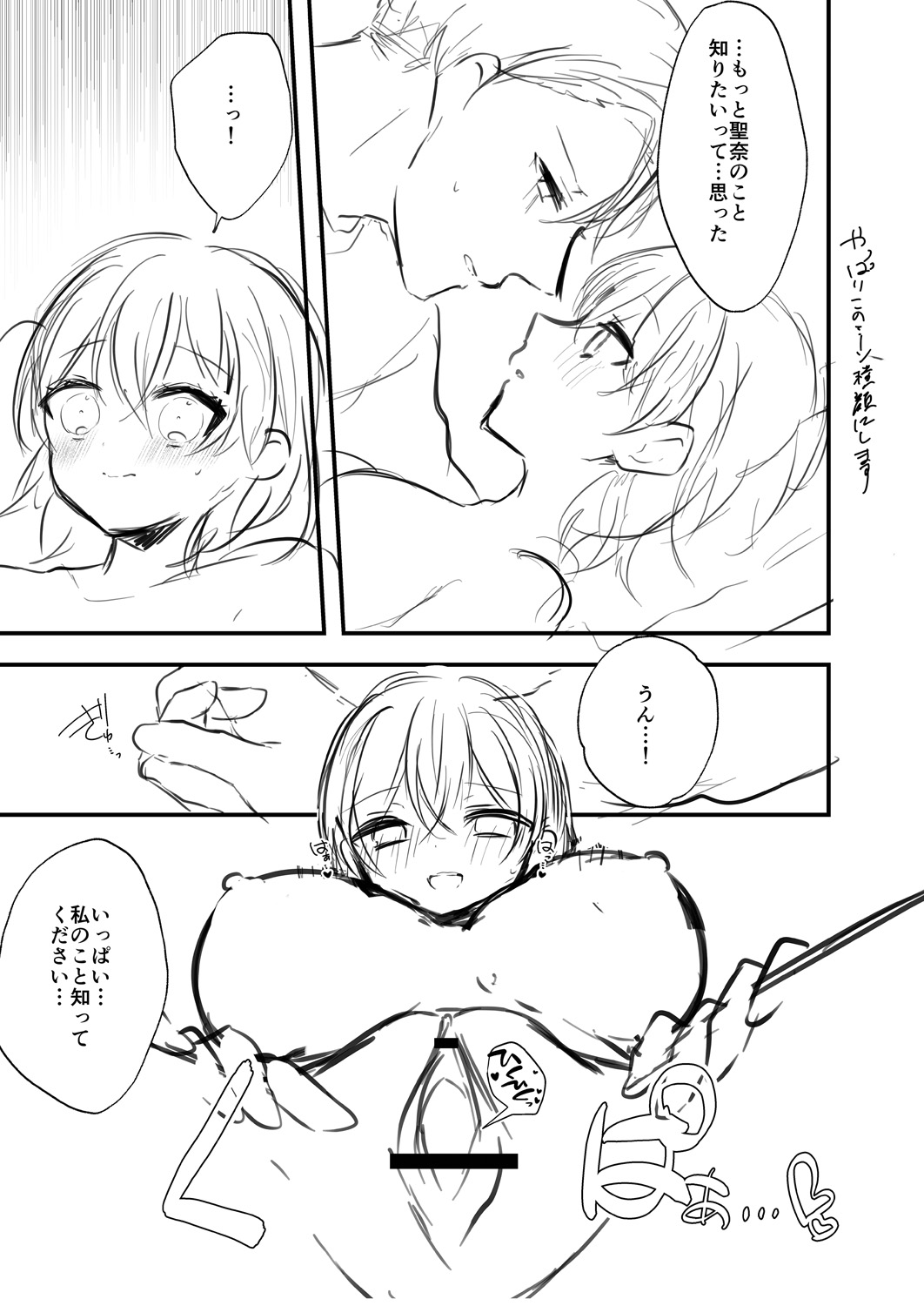 Watashi no Sukinahito. - Page 225