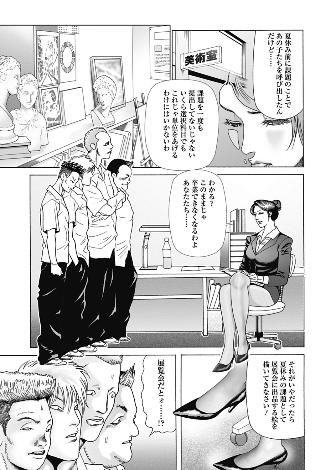 Netorare Tengoku - Page 51