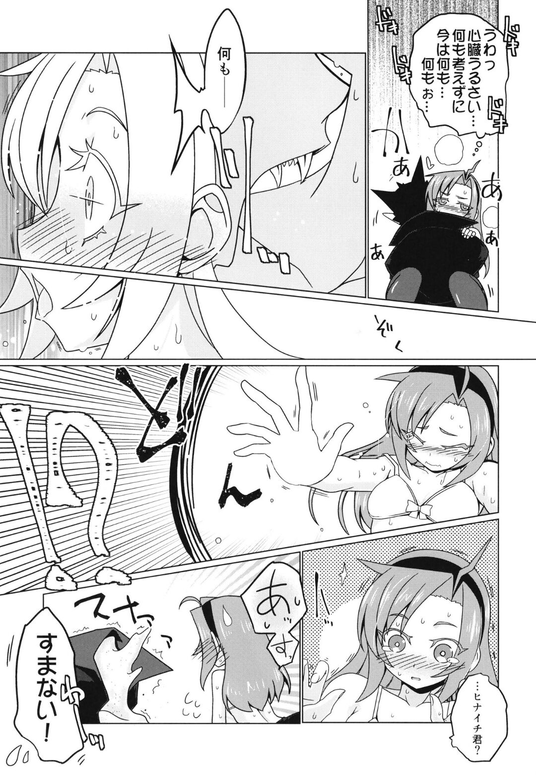 Preview page 7