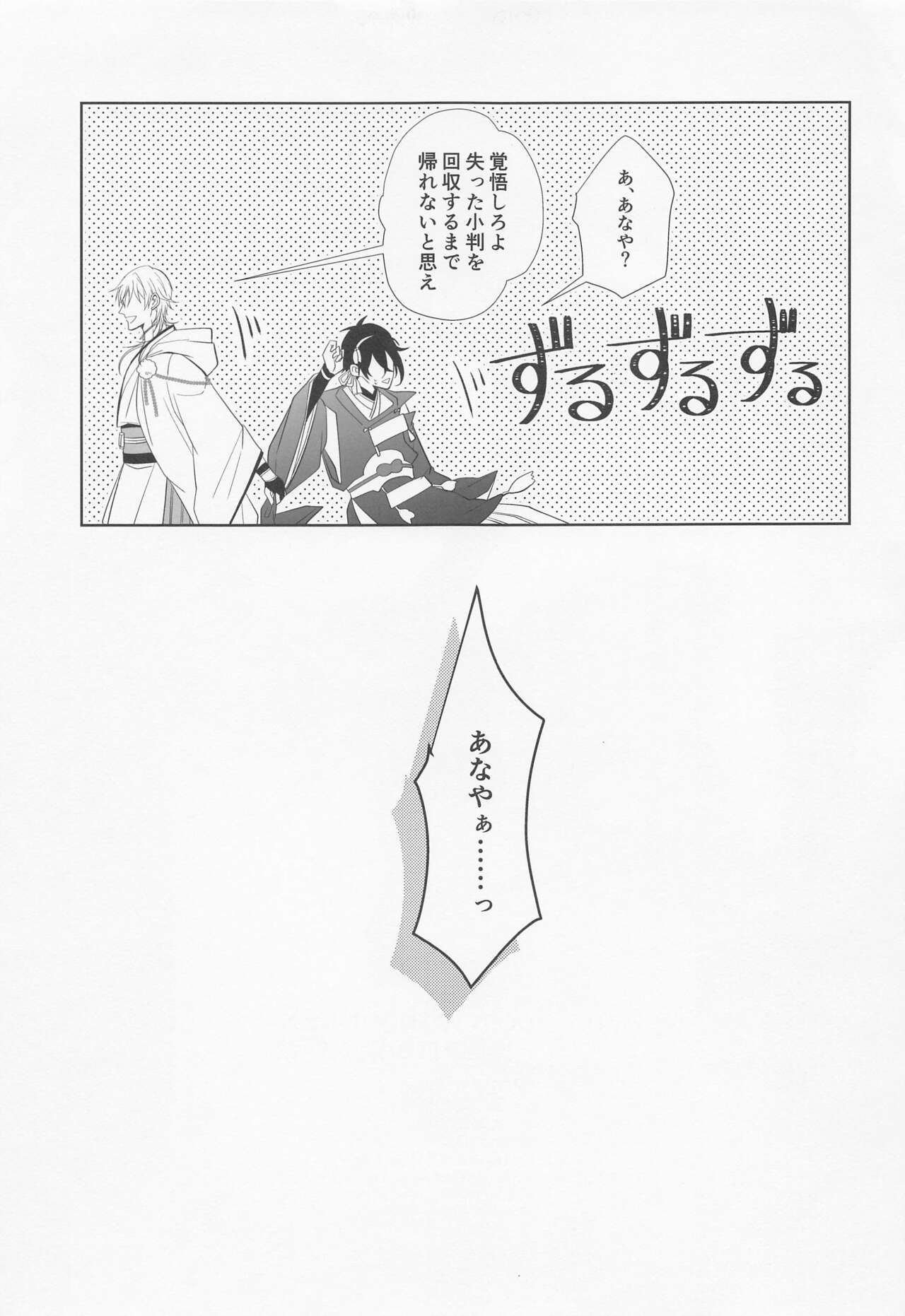derarenaiheyaaftersakimorisakusen - Page 16
