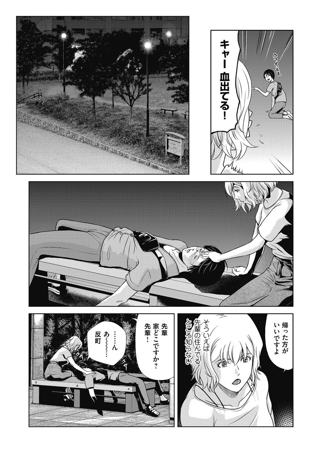 Ano Hi no Sensei 4 - Page 14