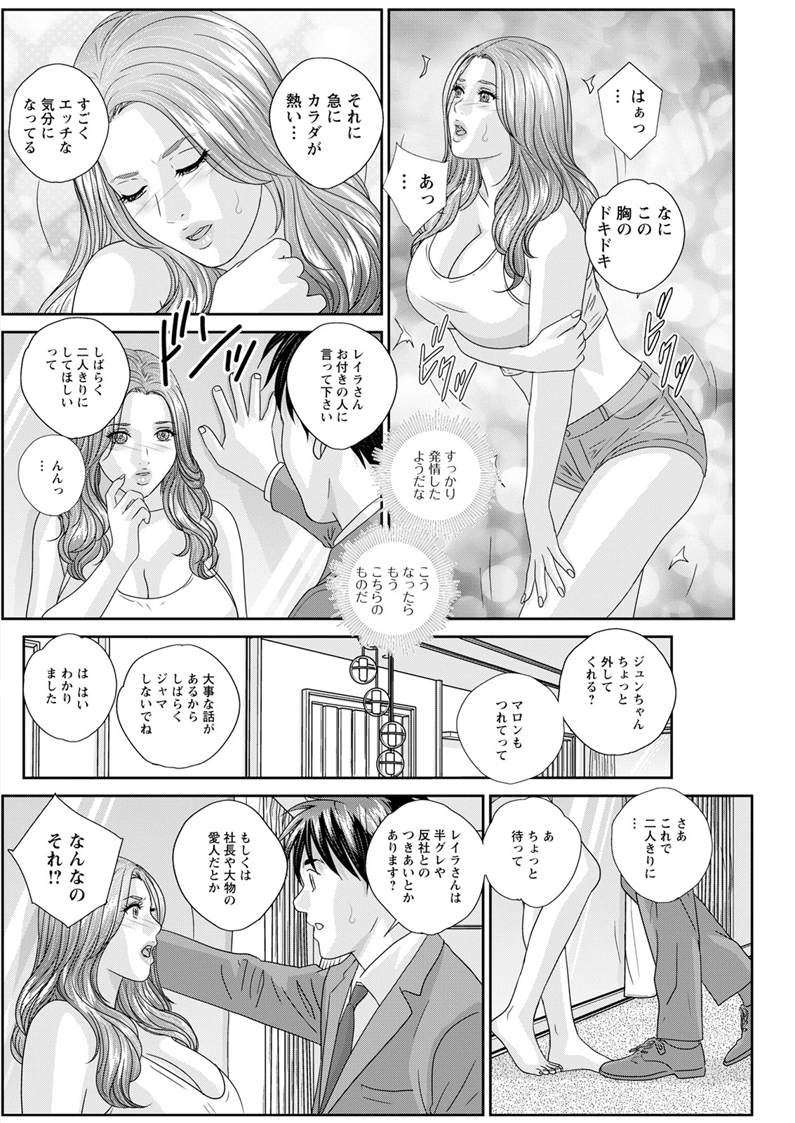 Hot Rod Deluxe - Page 248