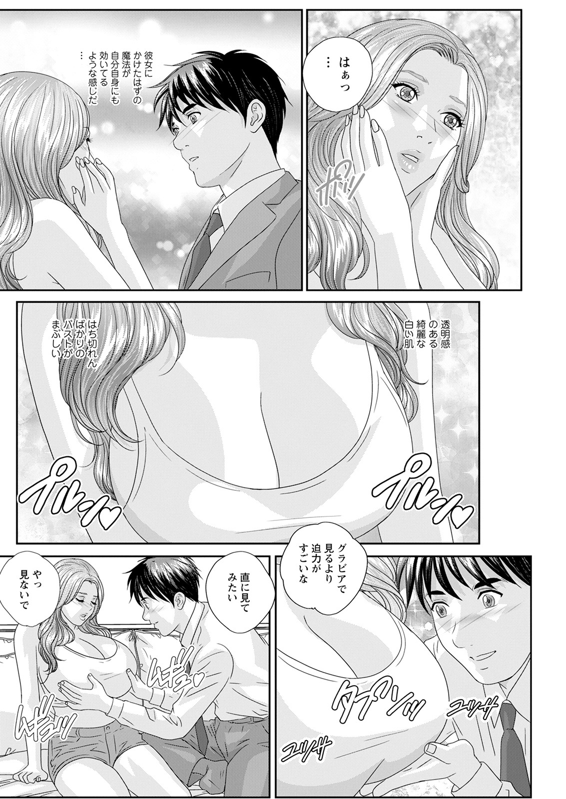 Hot Rod Deluxe - Page 250