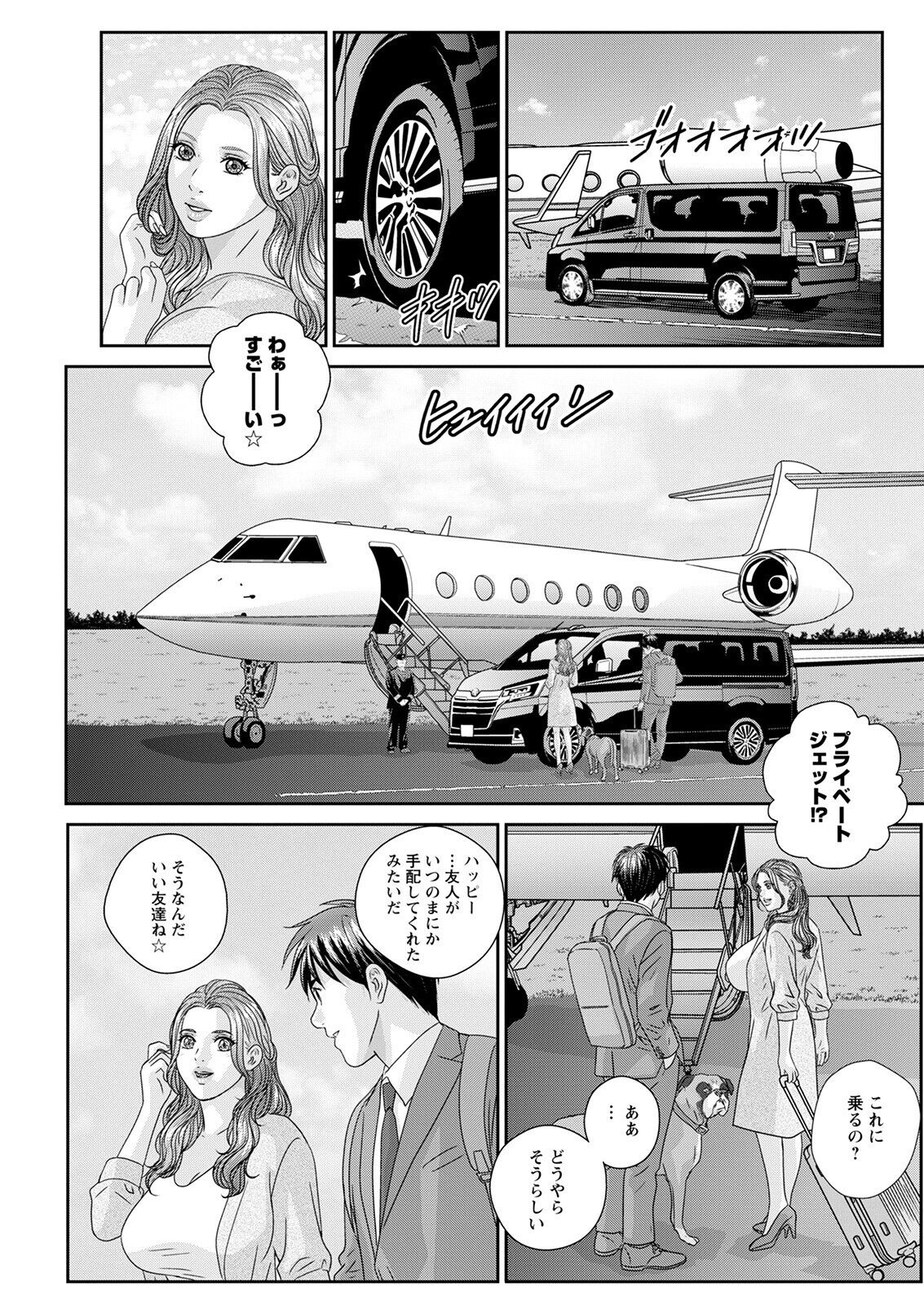 Hot Rod Deluxe - Page 283