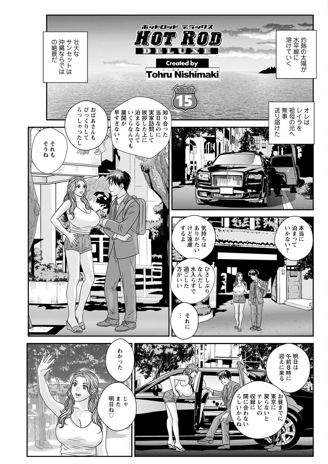 Hot Rod Deluxe - Page 287
