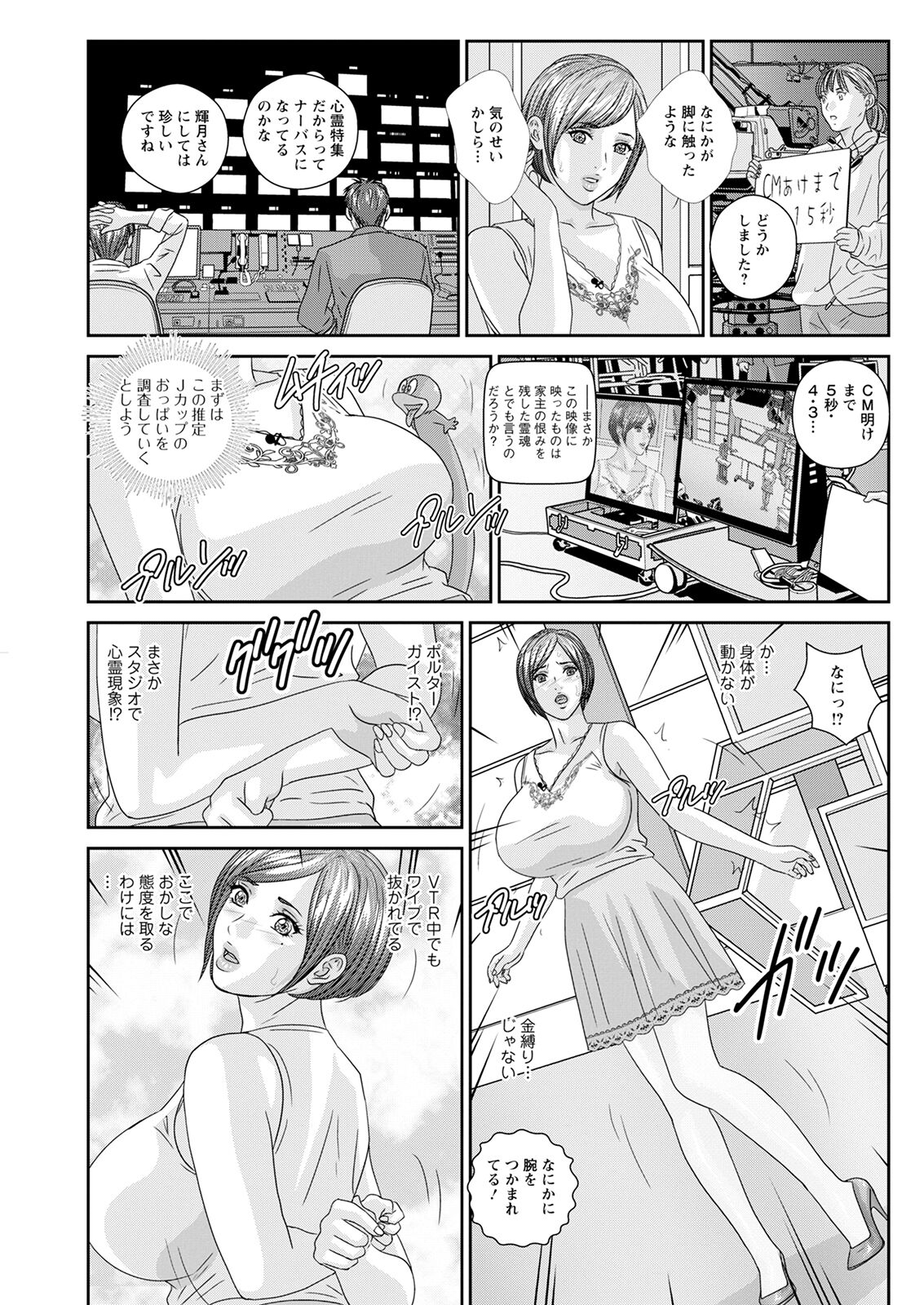 Hot Rod Deluxe - Page 337