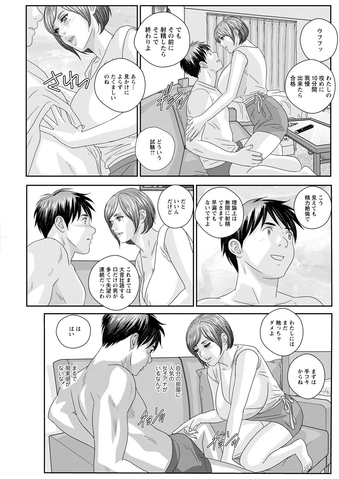 Hot Rod Deluxe - Page 347