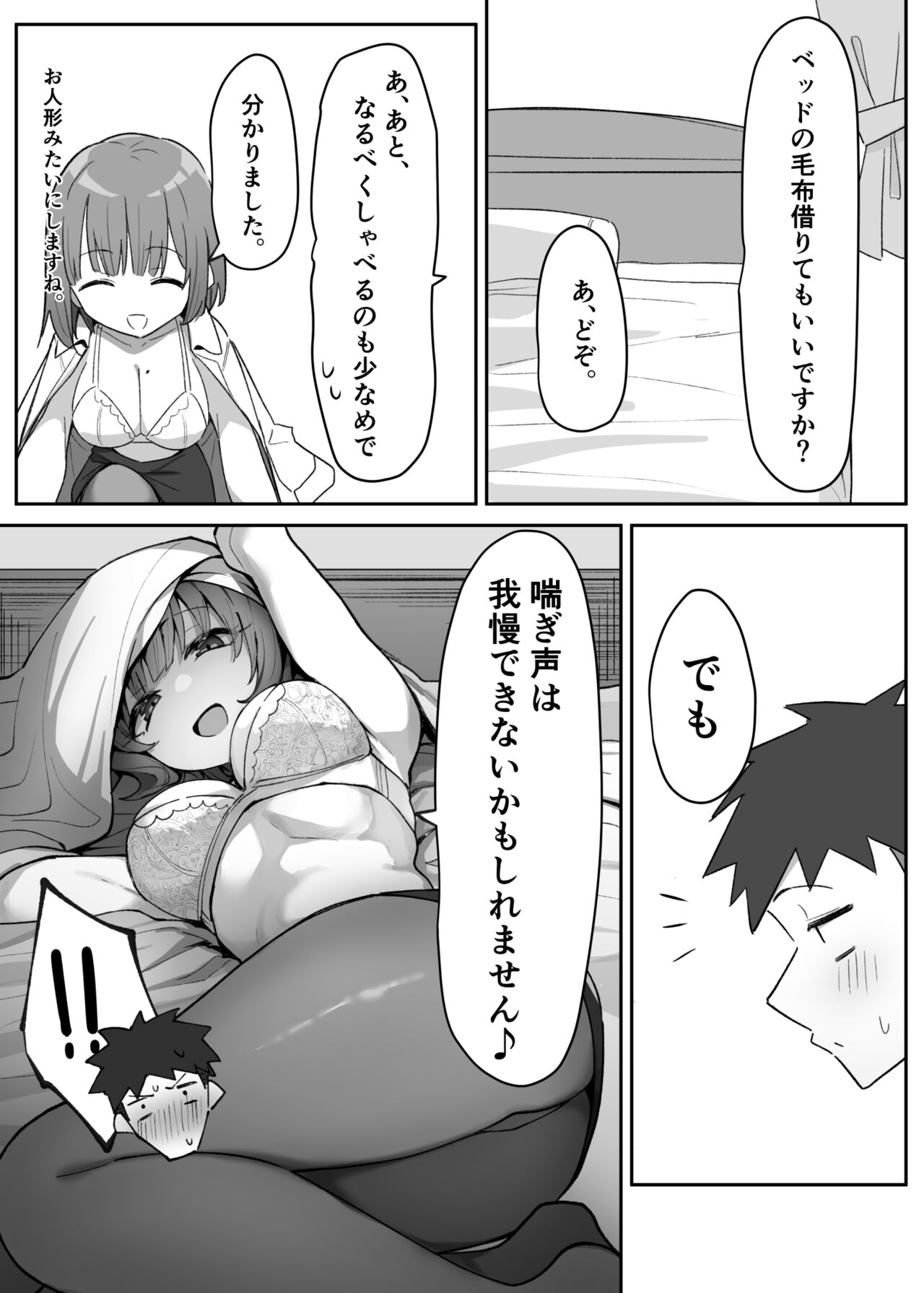 Love Doll Love - Page 15